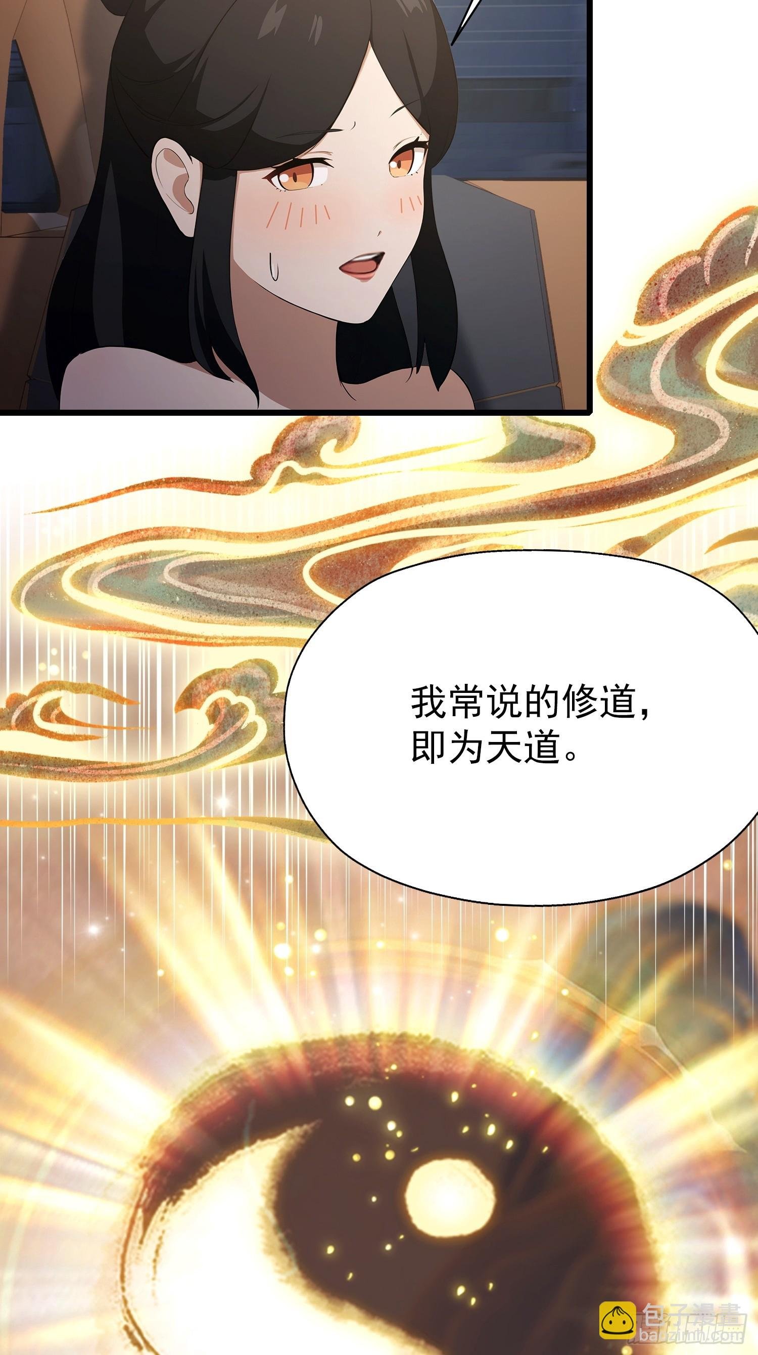第29话 太上，但不忘情