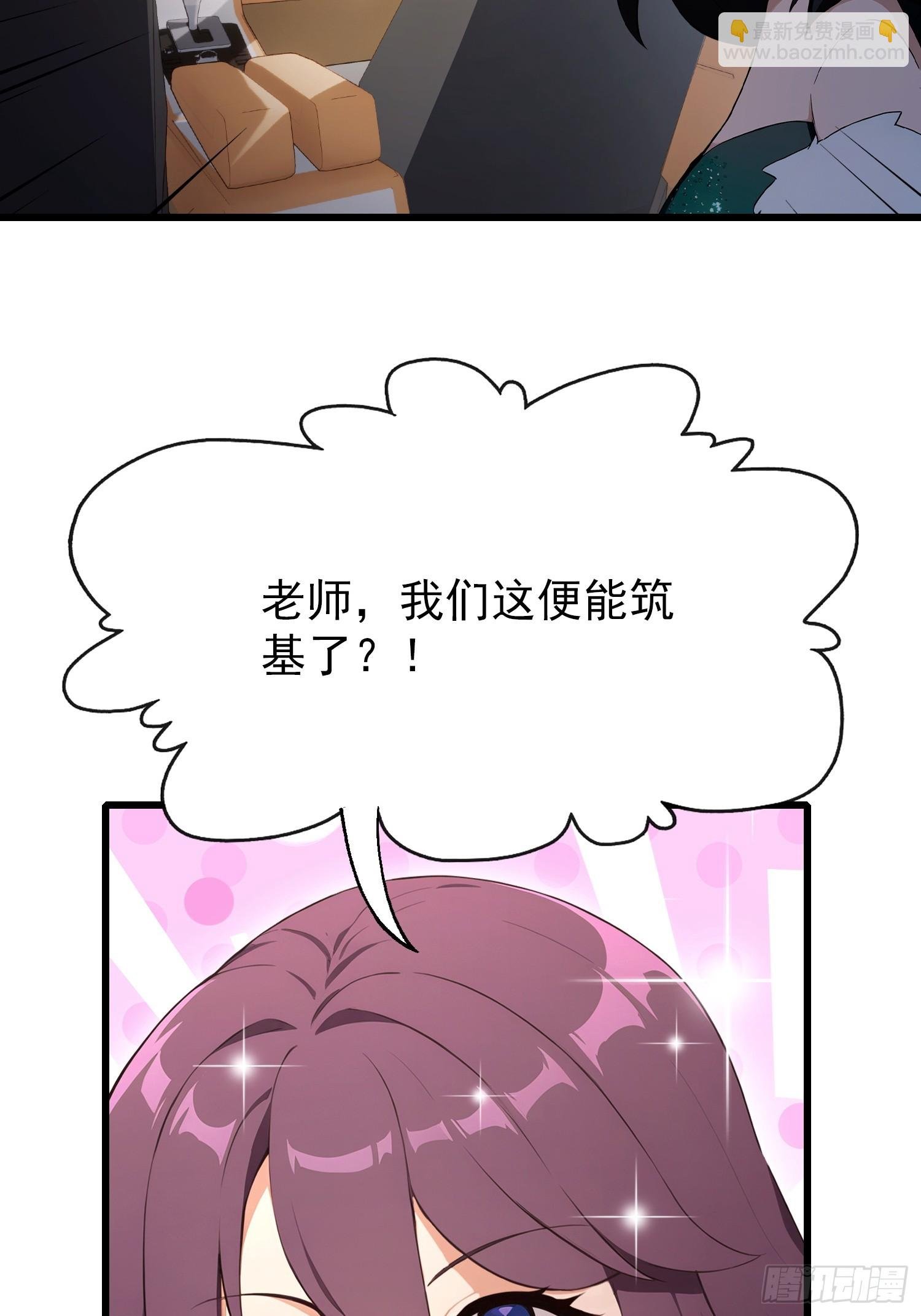 第29话 太上，但不忘情