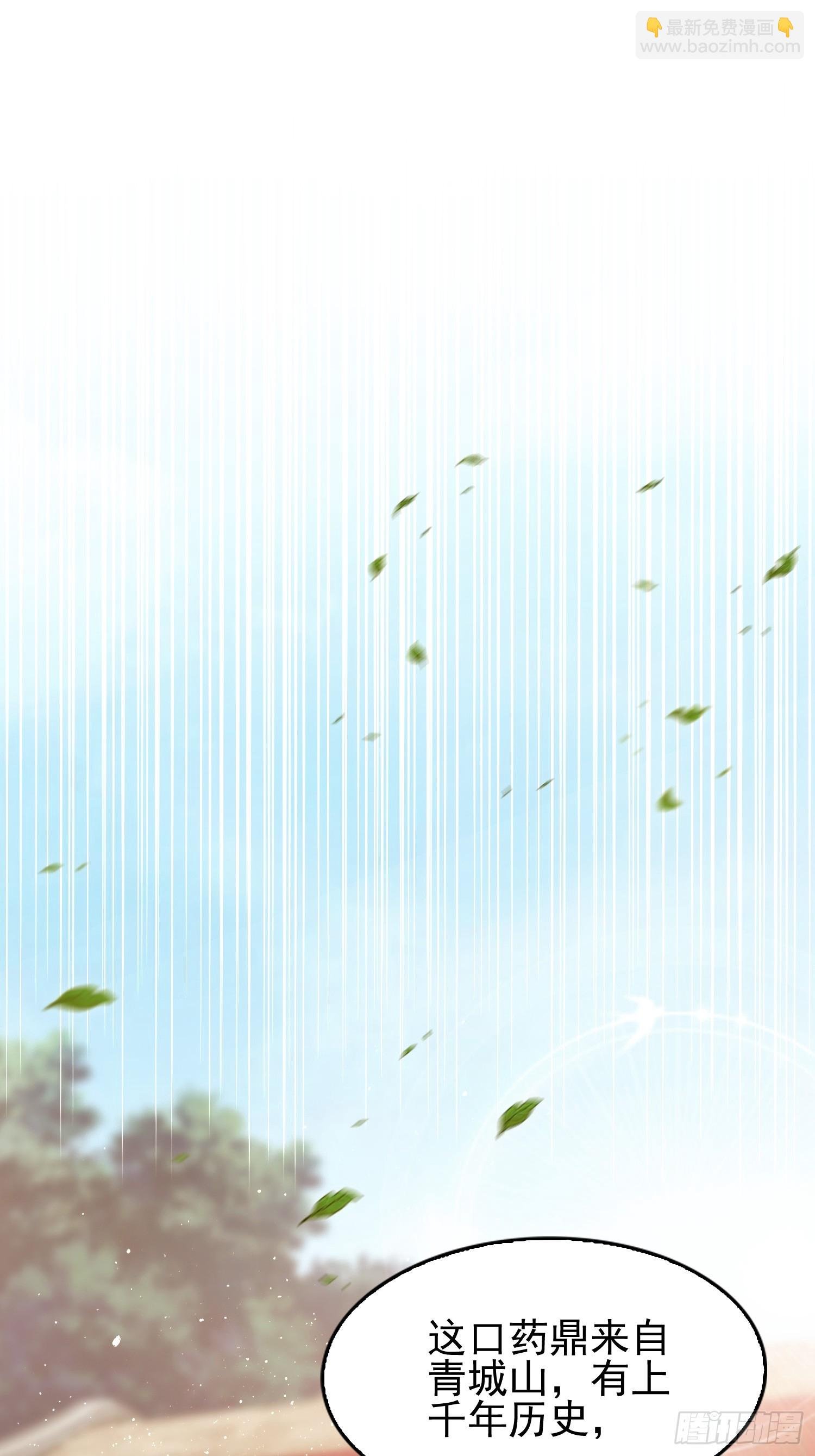 第29话 太上，但不忘情