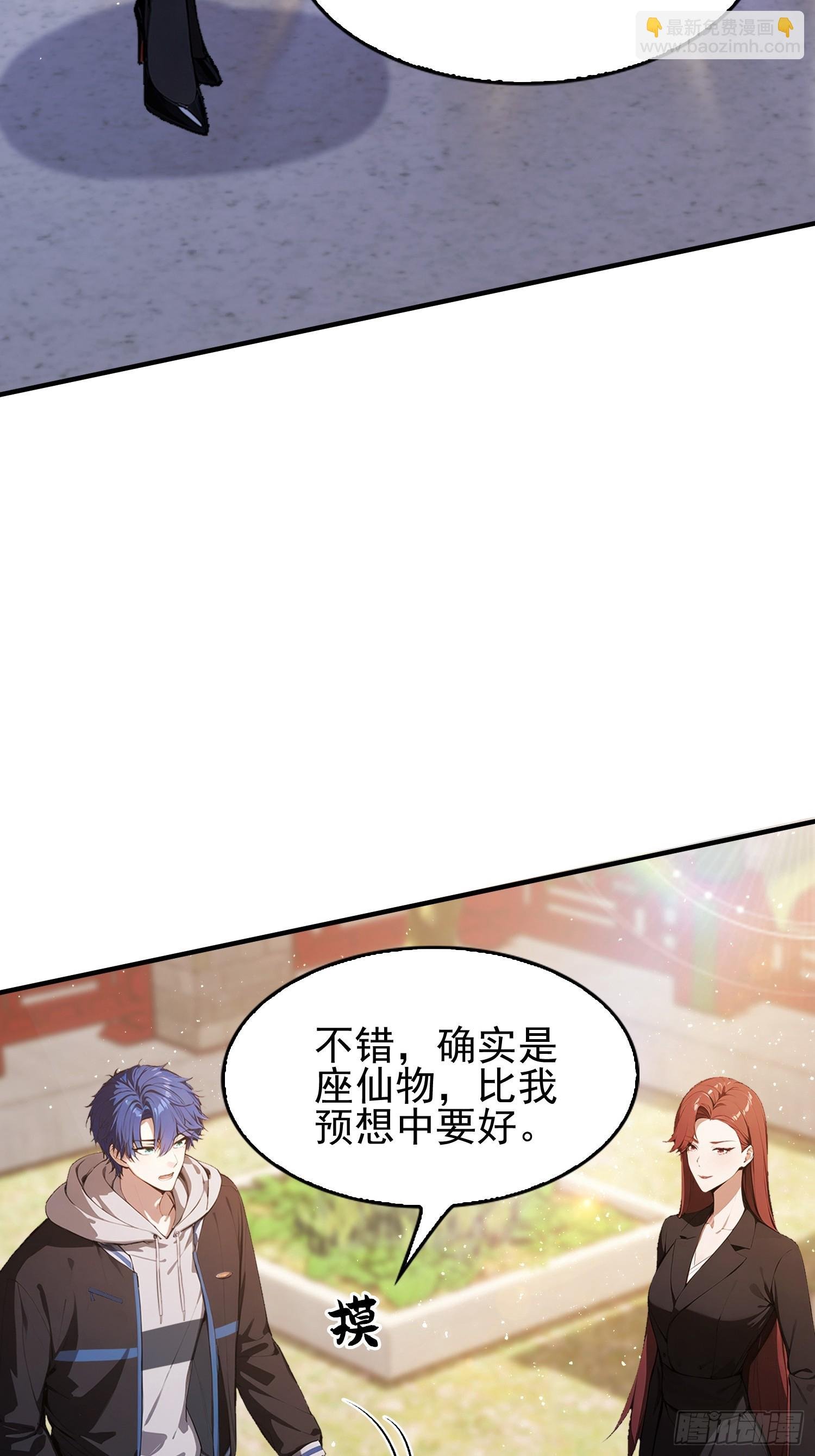 第29话 太上，但不忘情