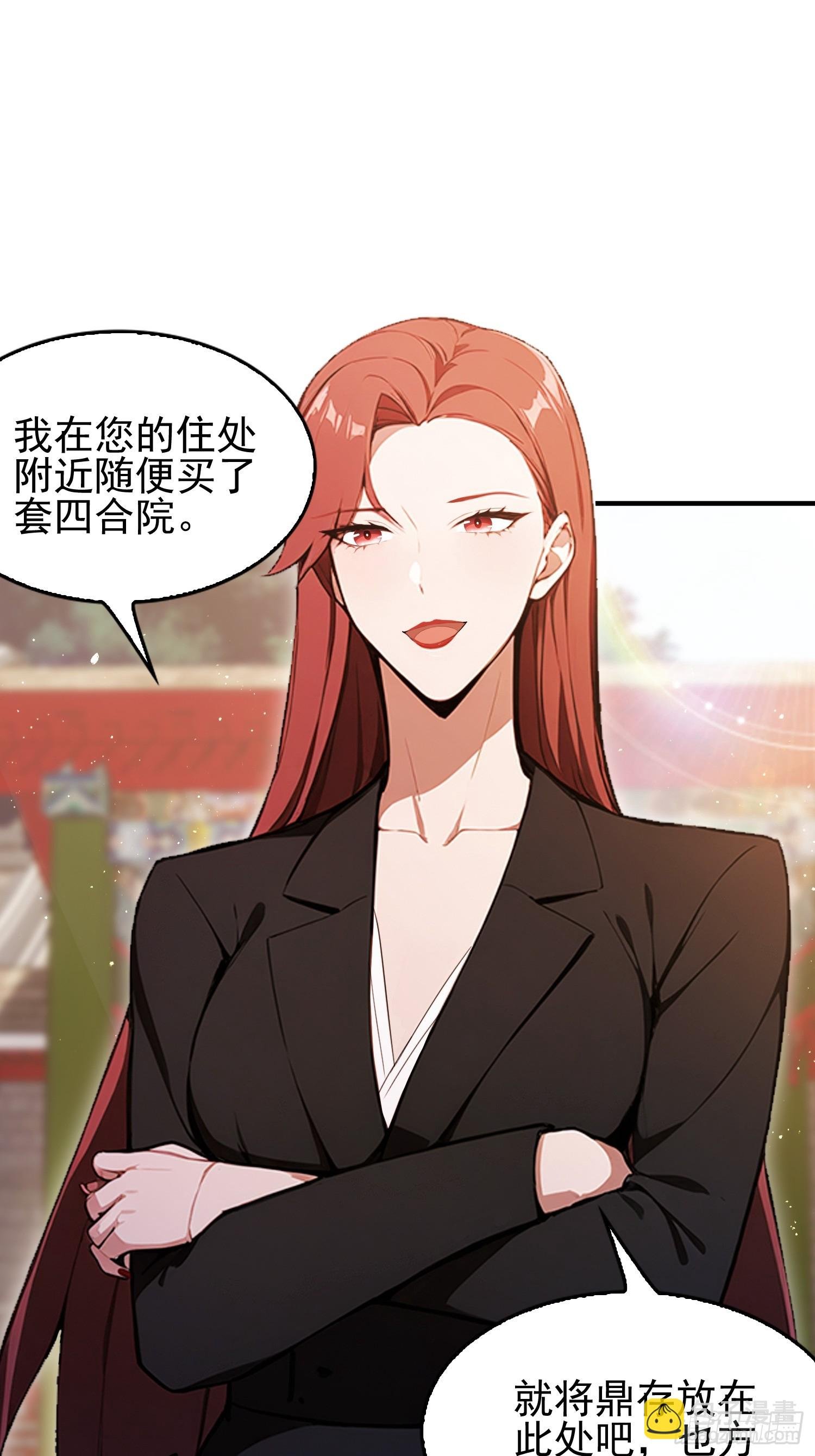 第29话 太上，但不忘情