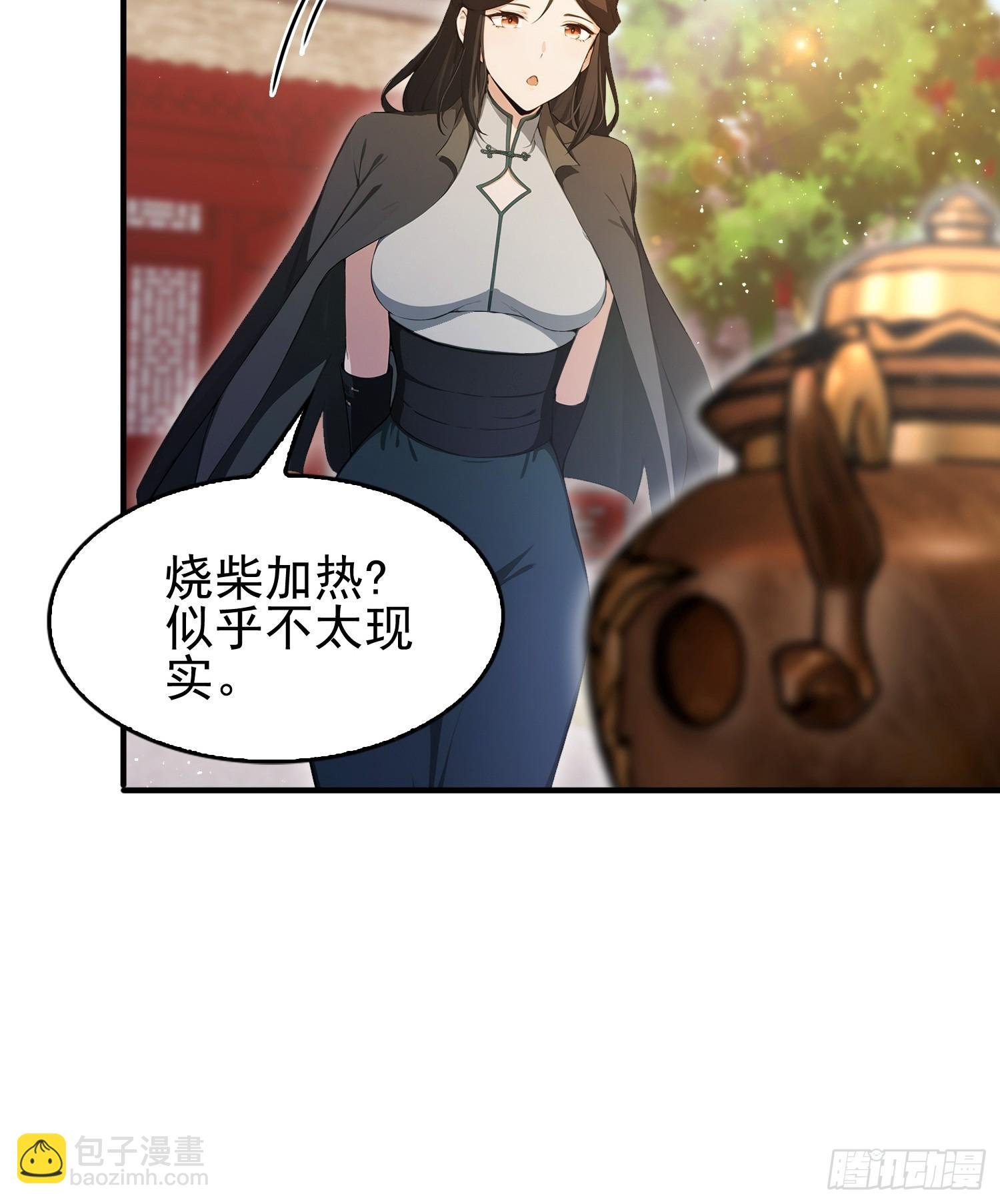 第29话 太上，但不忘情