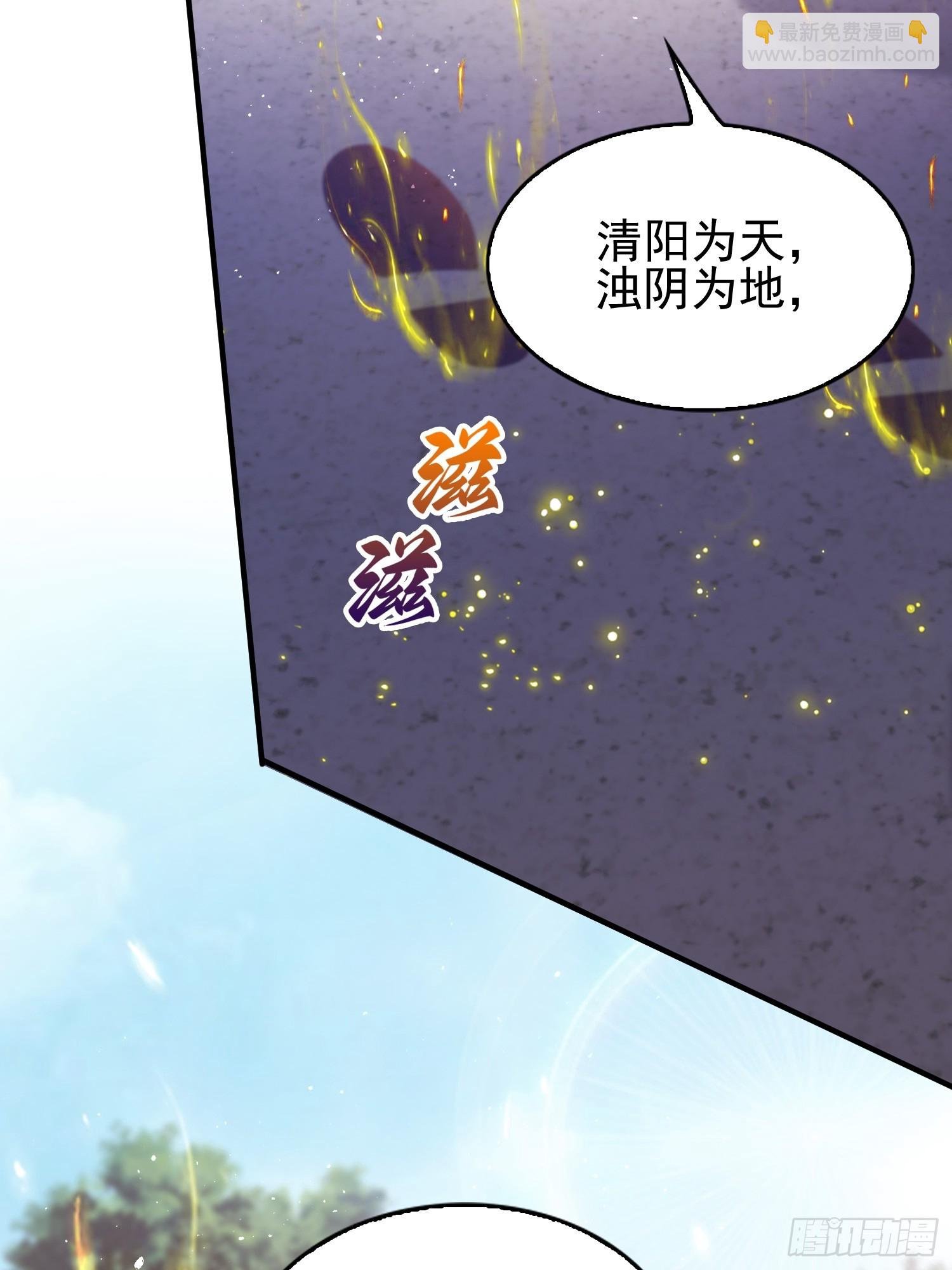 第29话 太上，但不忘情