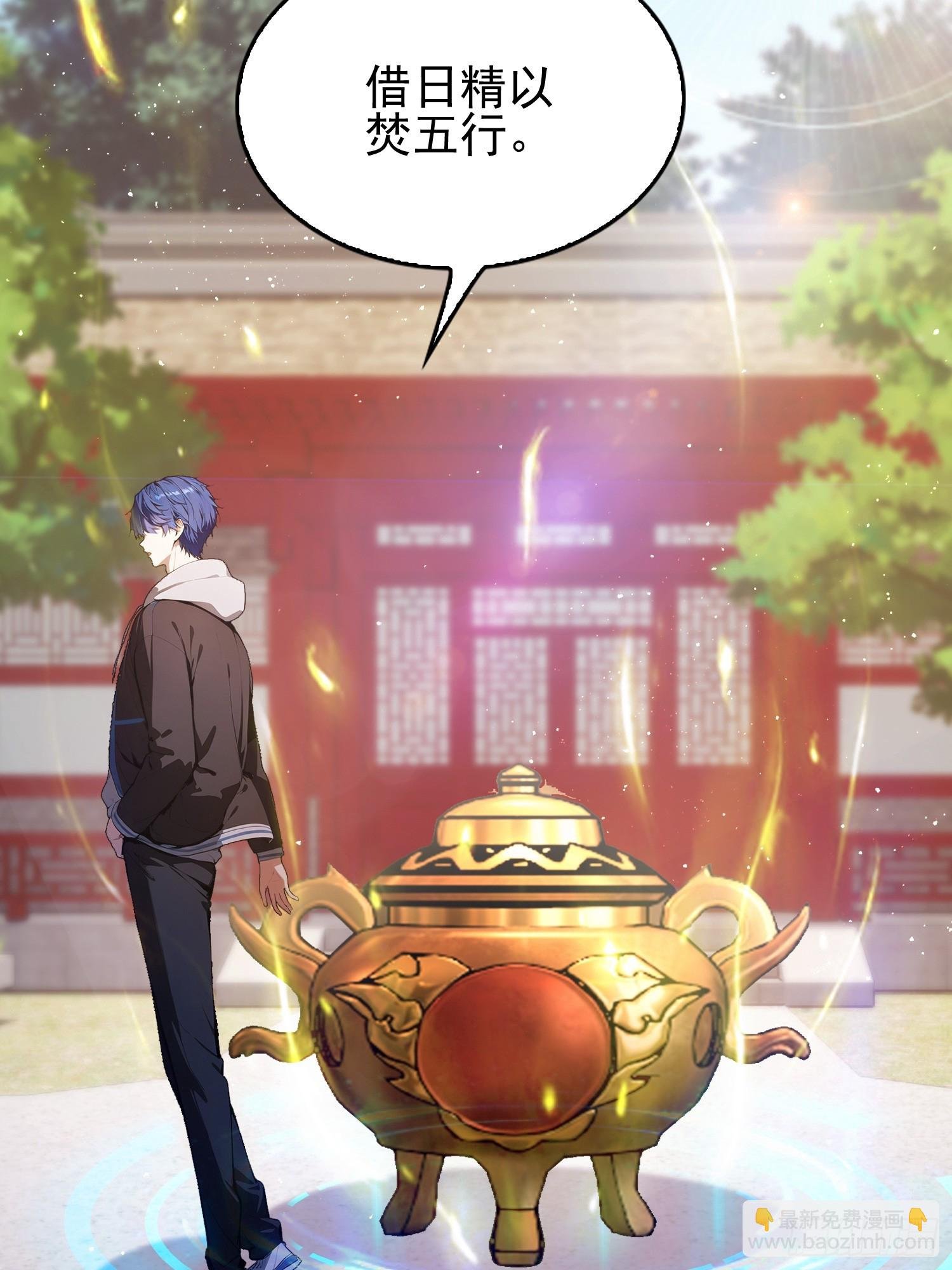 第29话 太上，但不忘情