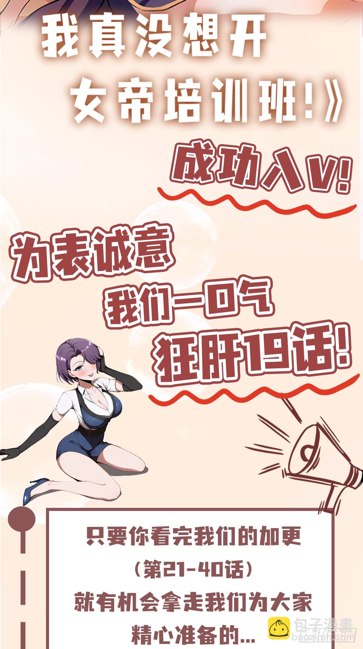 第29话 太上，但不忘情