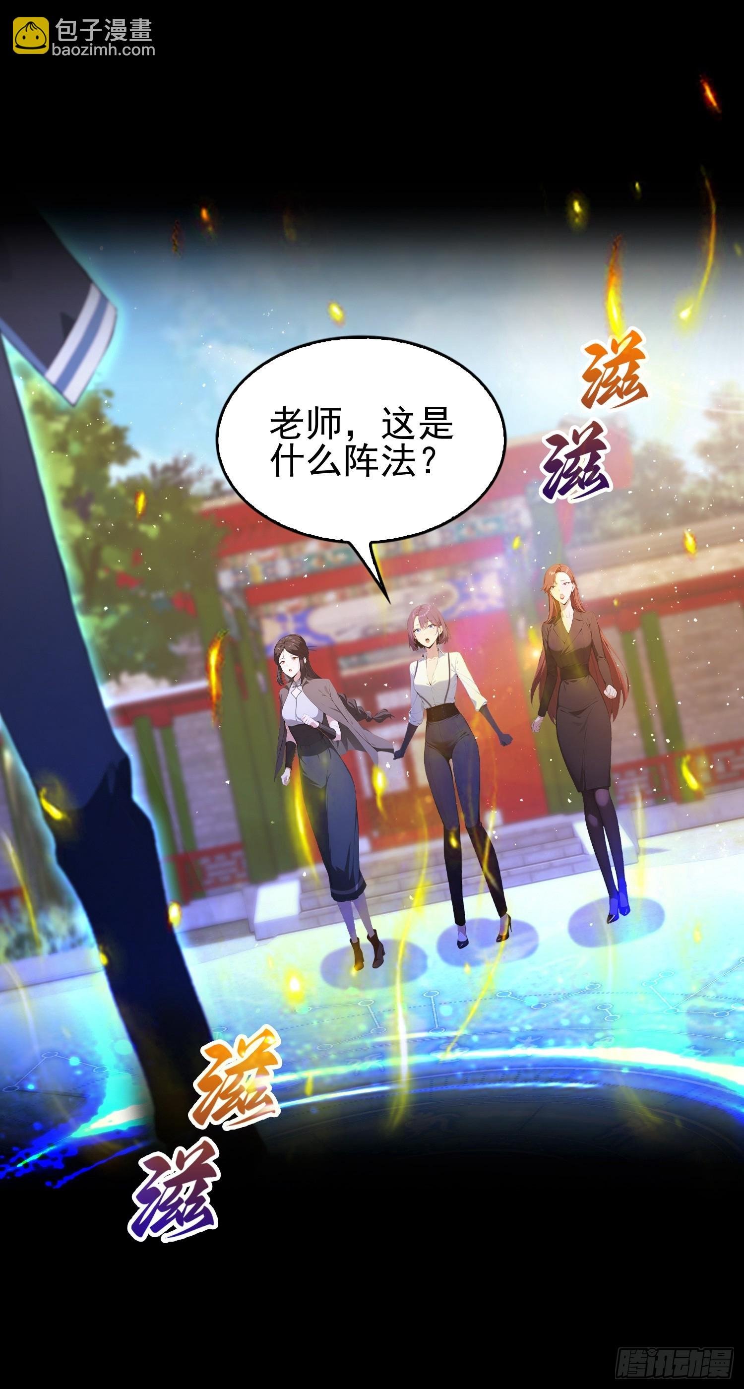 第30话 水灵灵地筑基了？