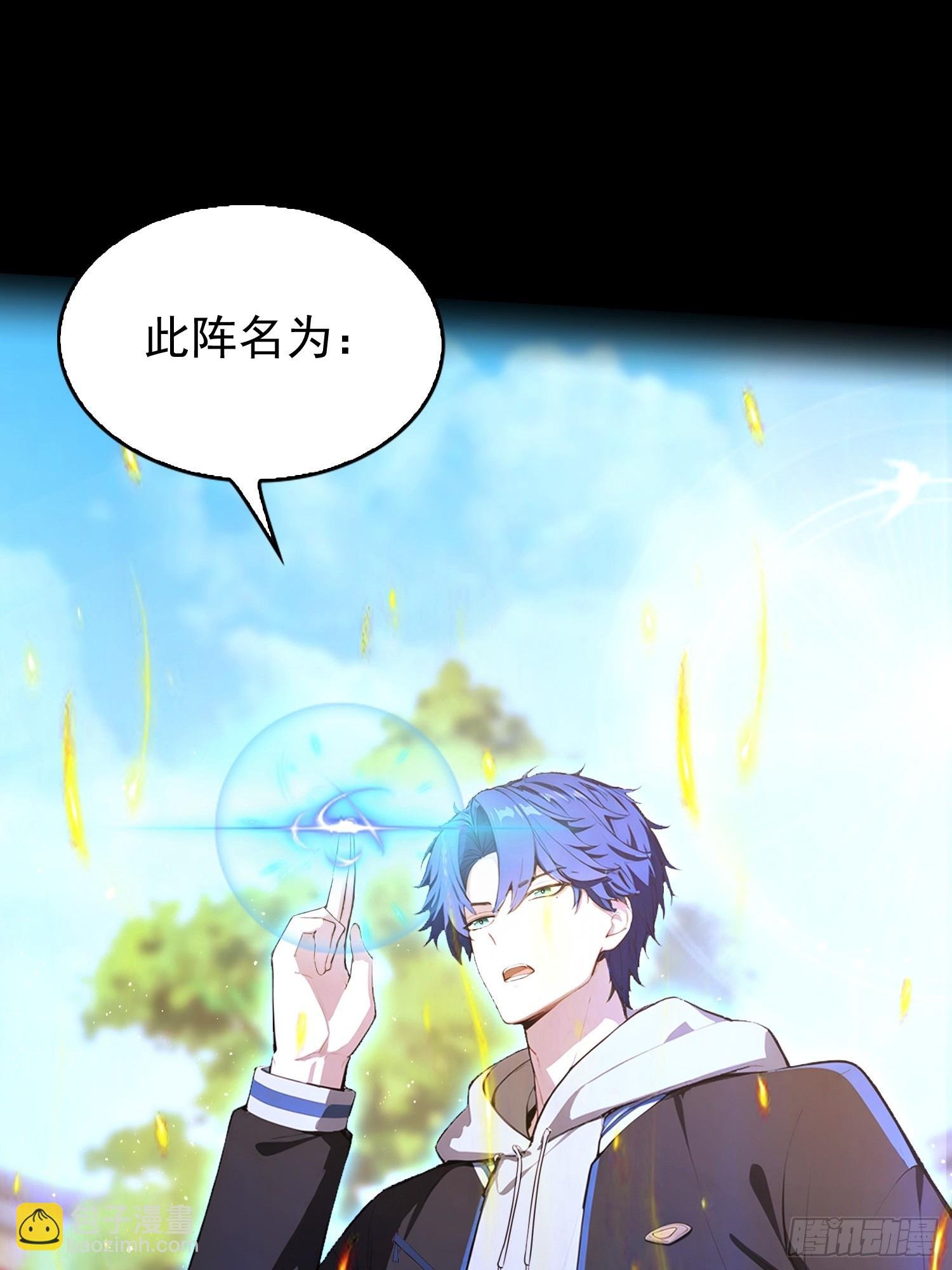 第30话 水灵灵地筑基了？
