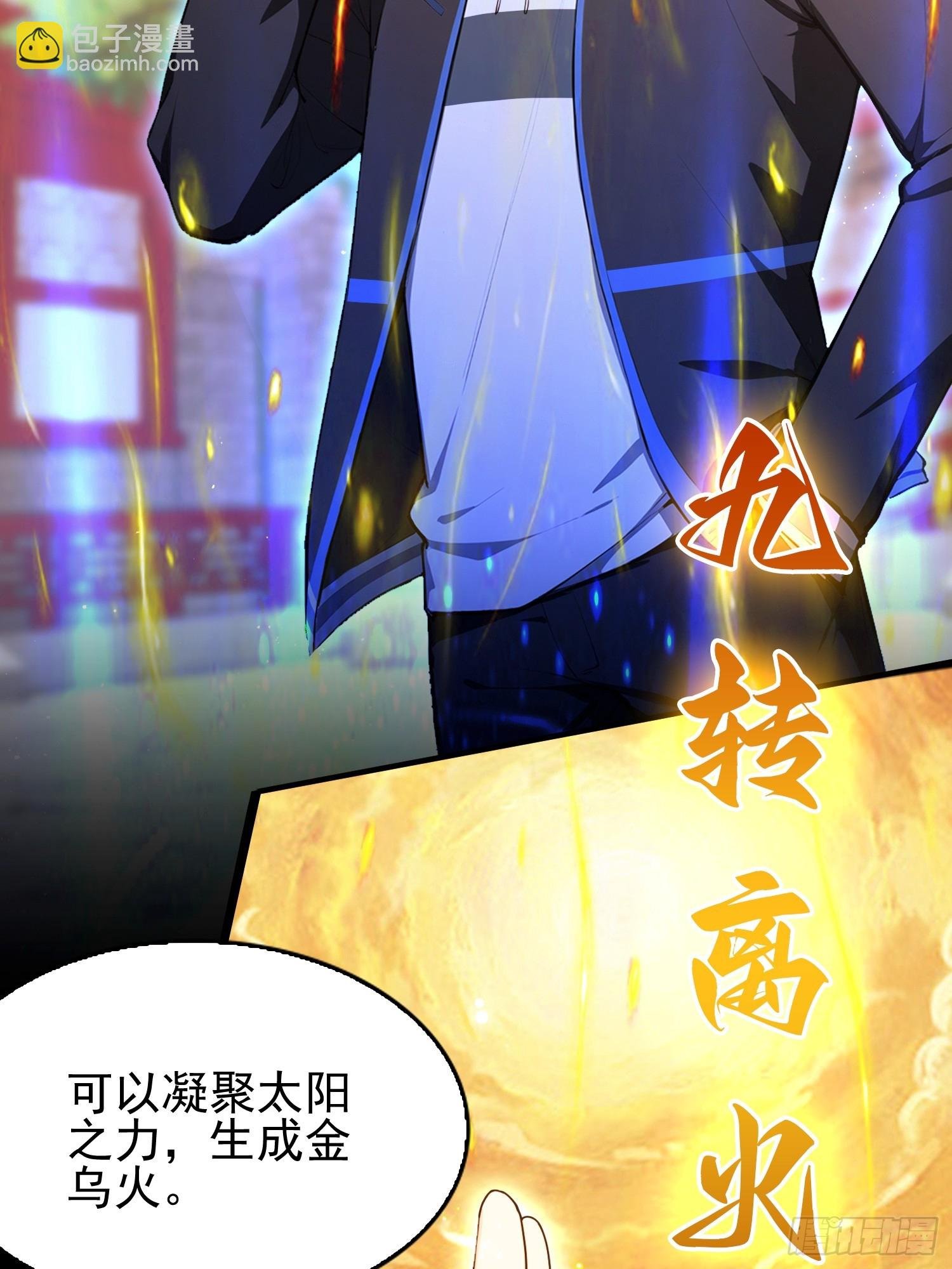 第30话 水灵灵地筑基了？