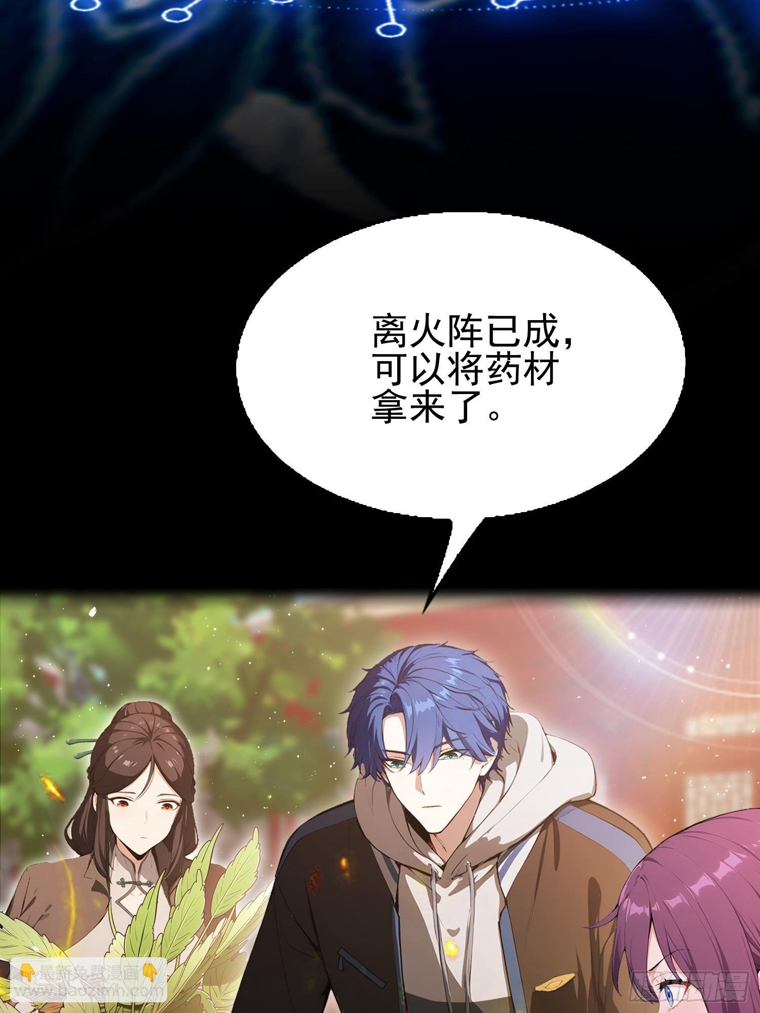 第30话 水灵灵地筑基了？