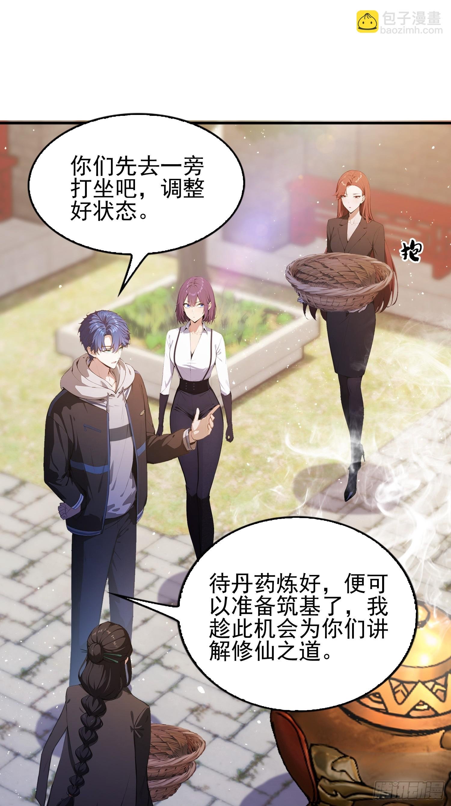 第30话 水灵灵地筑基了？