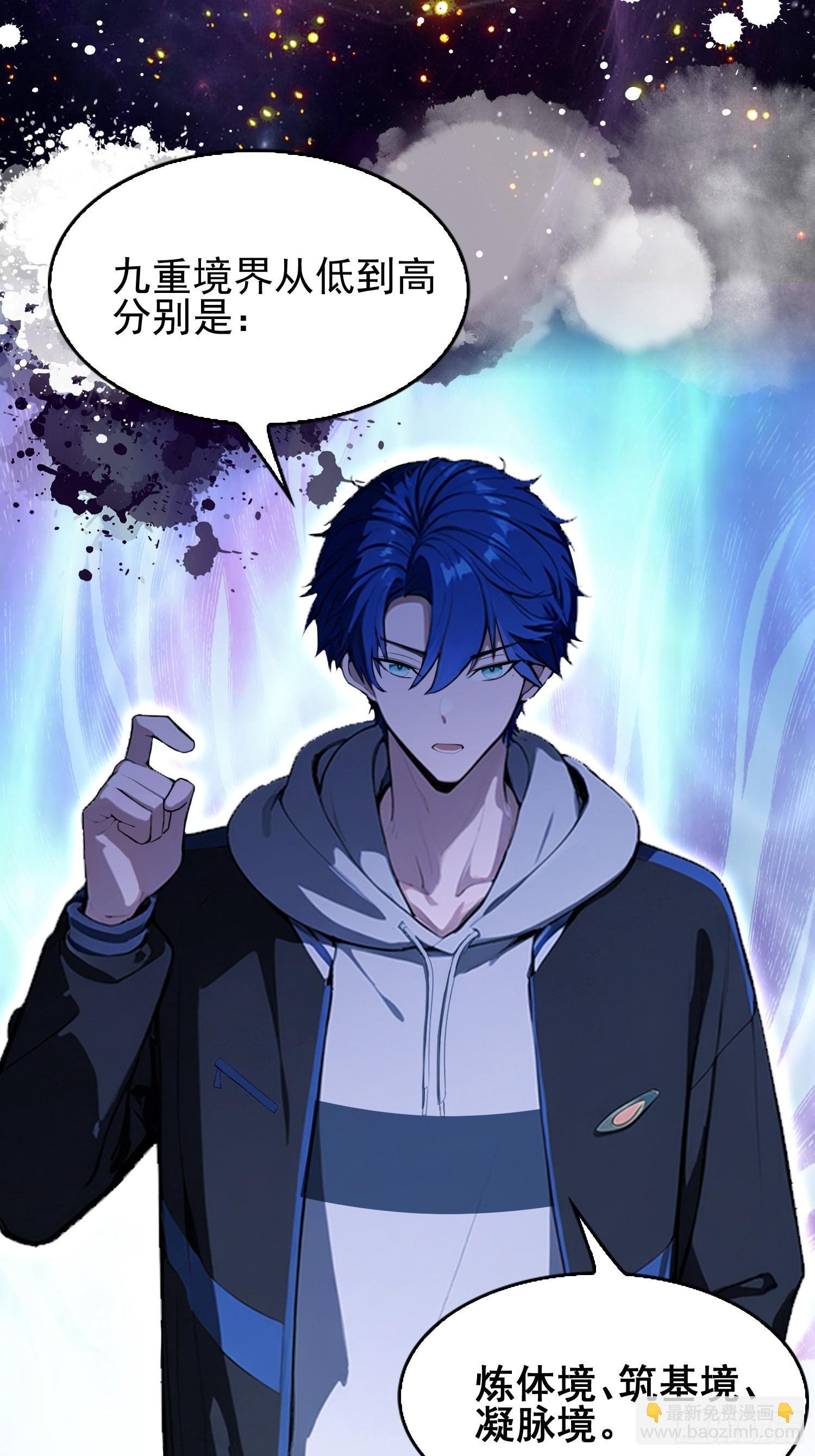 第30话 水灵灵地筑基了？
