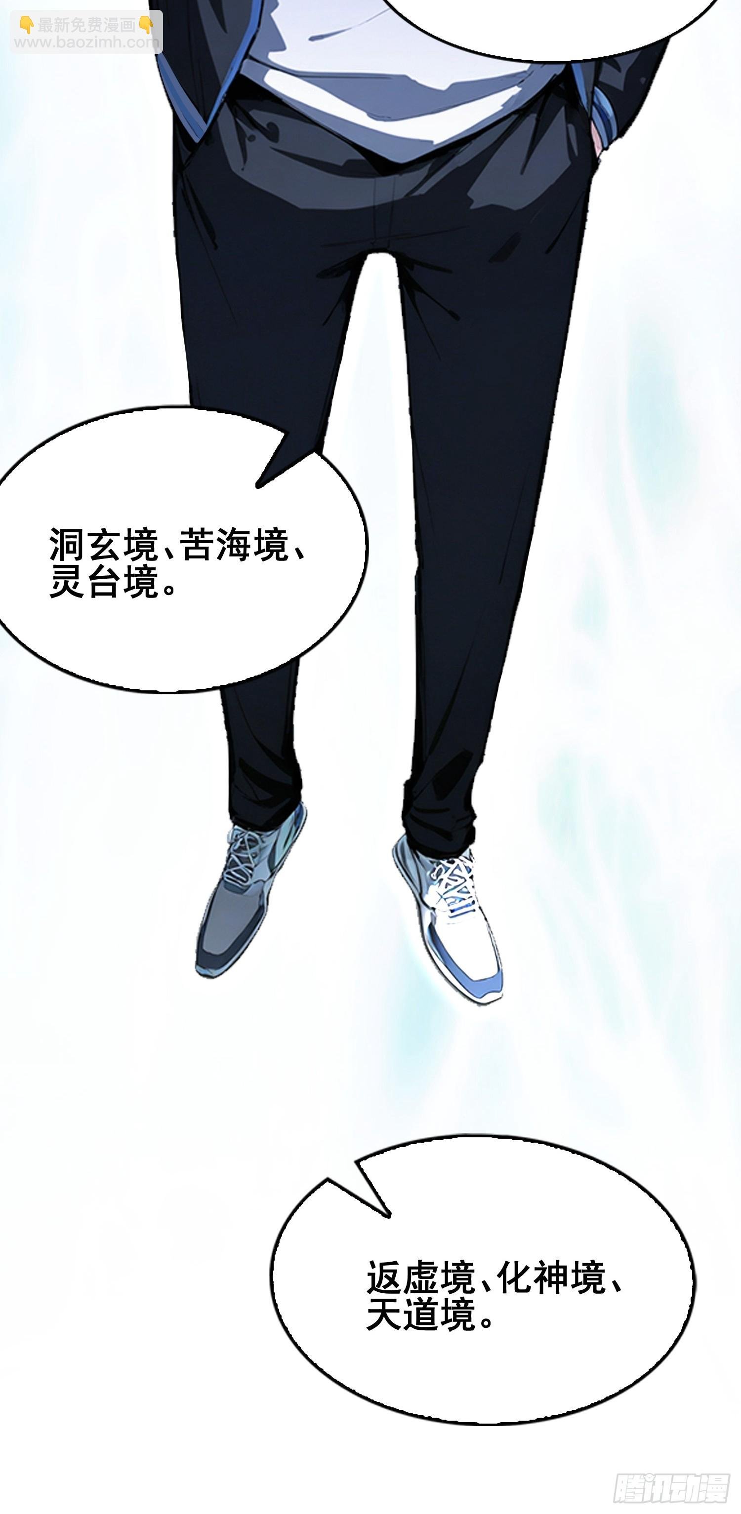 第30话 水灵灵地筑基了？