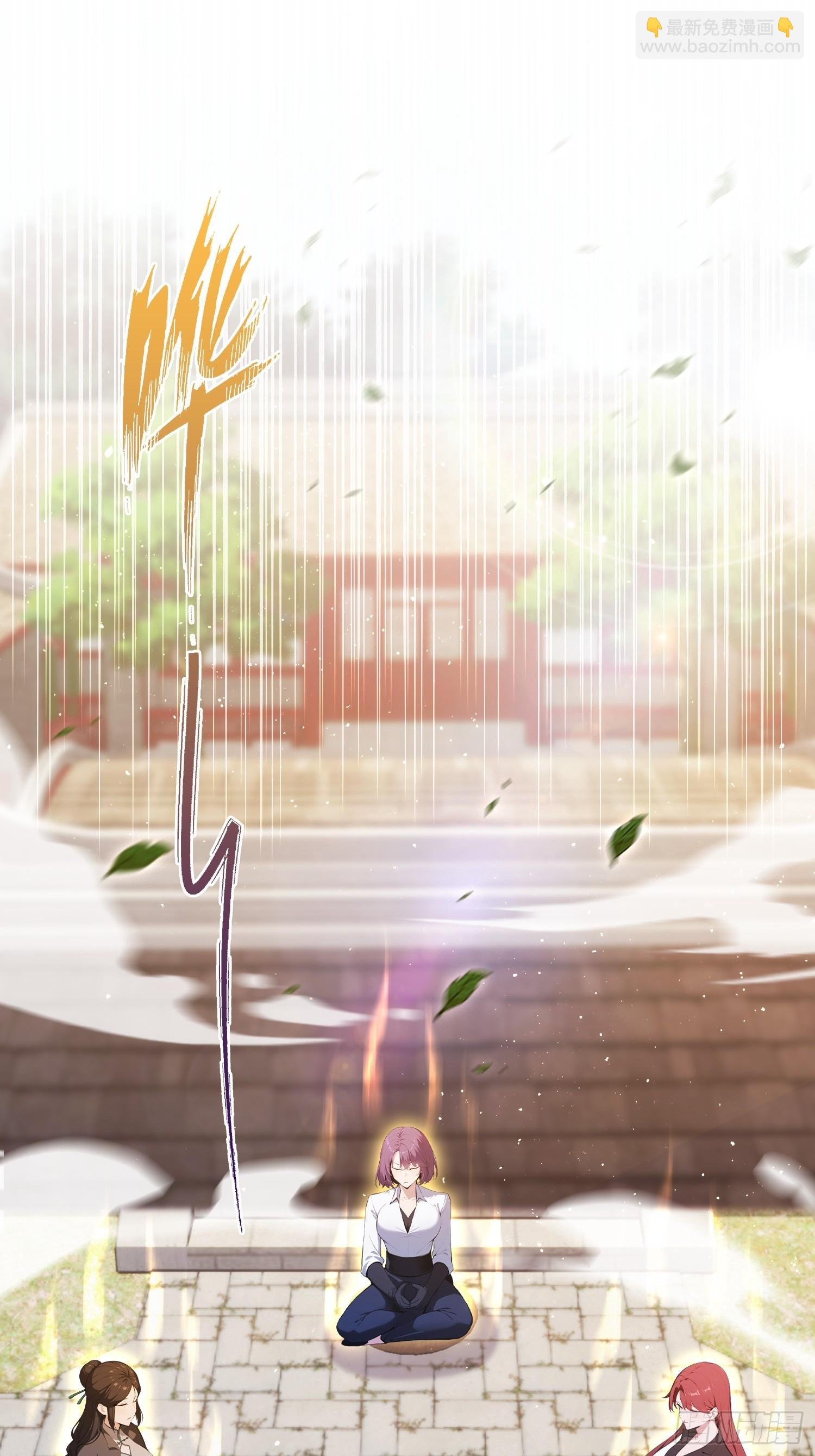 第30话 水灵灵地筑基了？