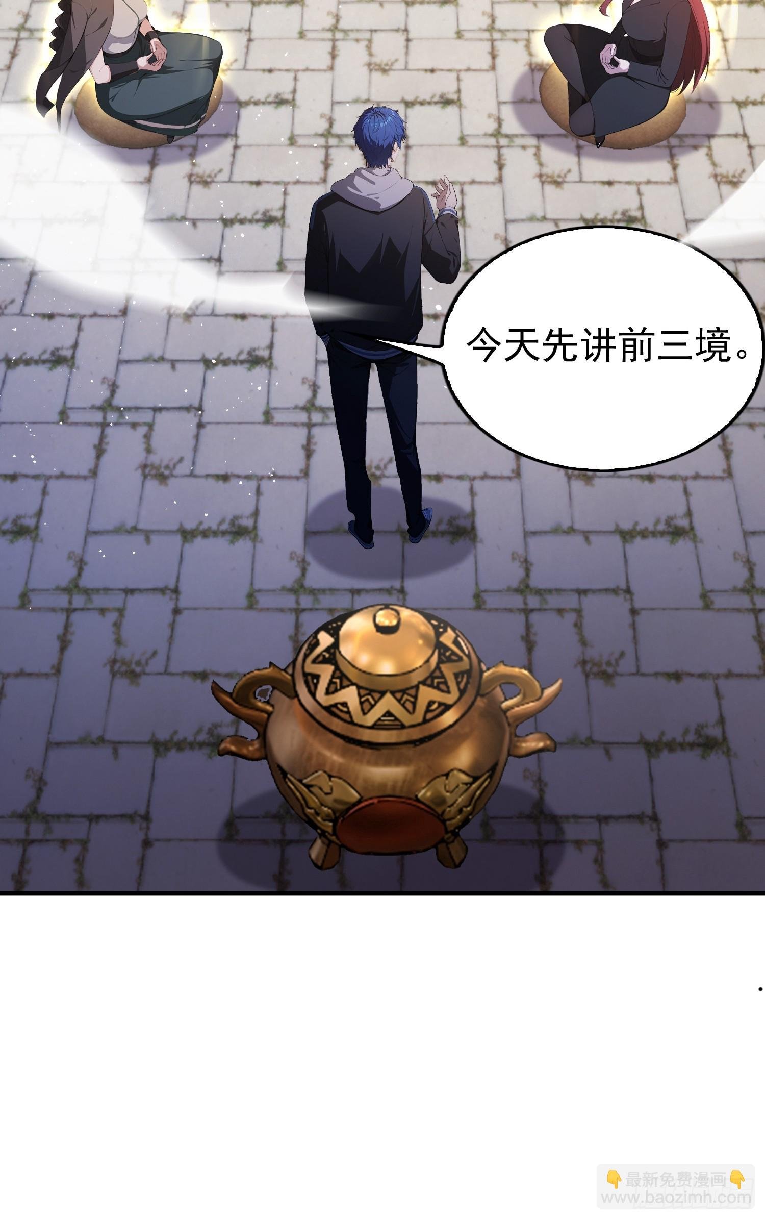 第30话 水灵灵地筑基了？