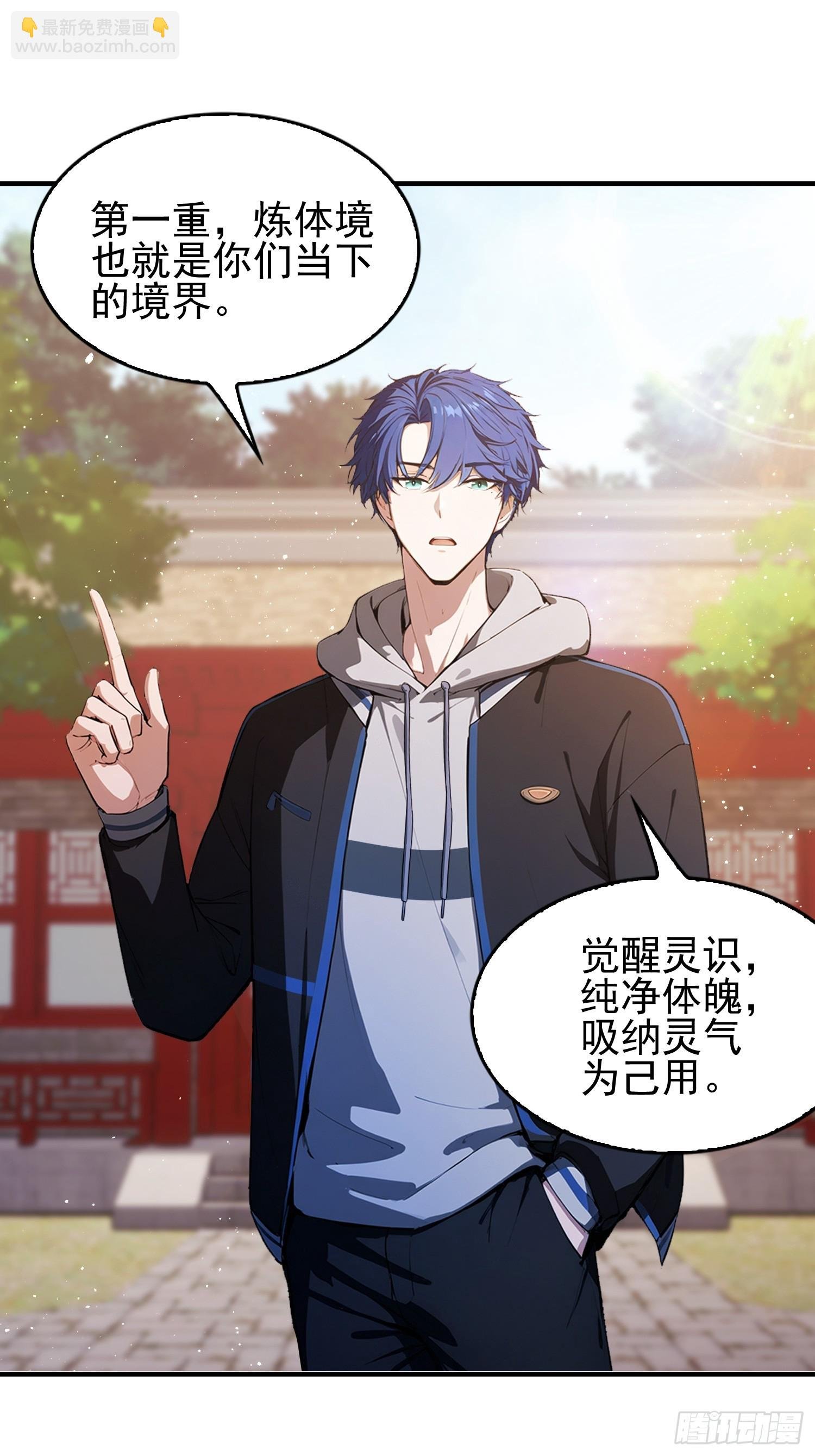 第30话 水灵灵地筑基了？
