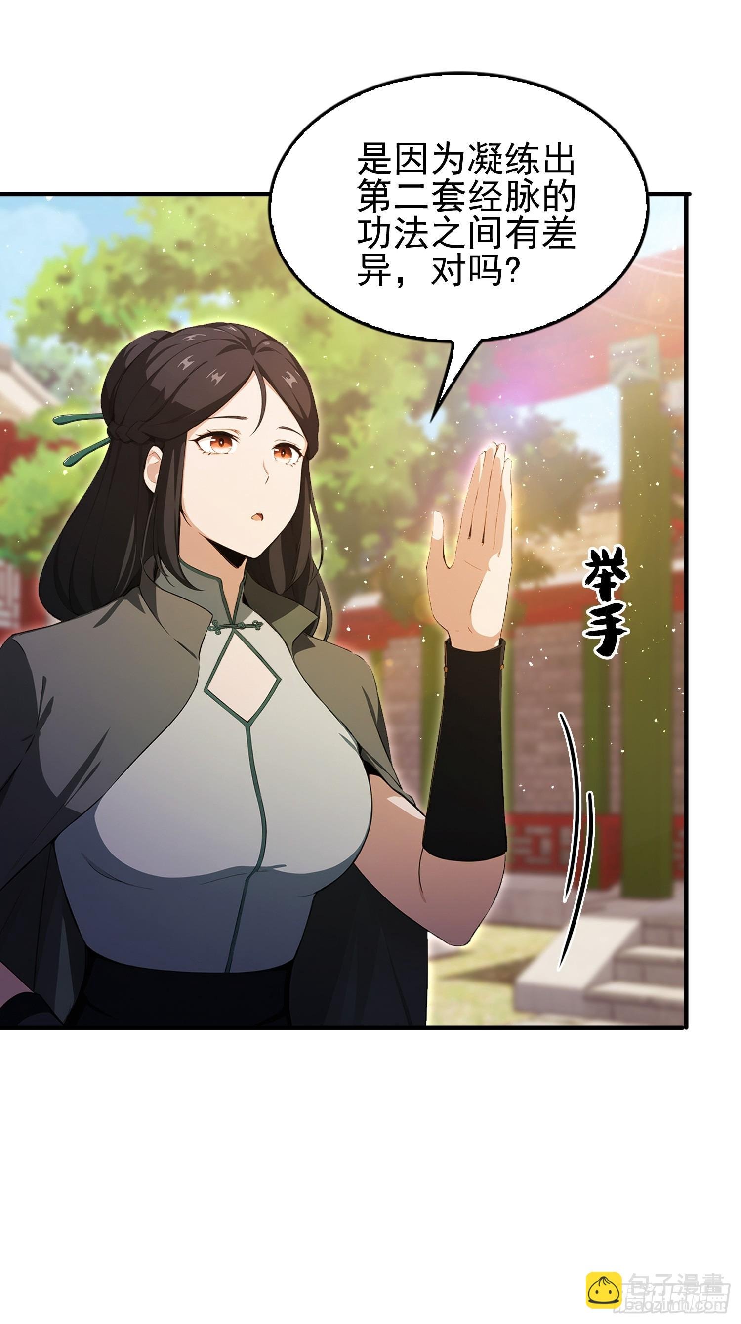 第30话 水灵灵地筑基了？