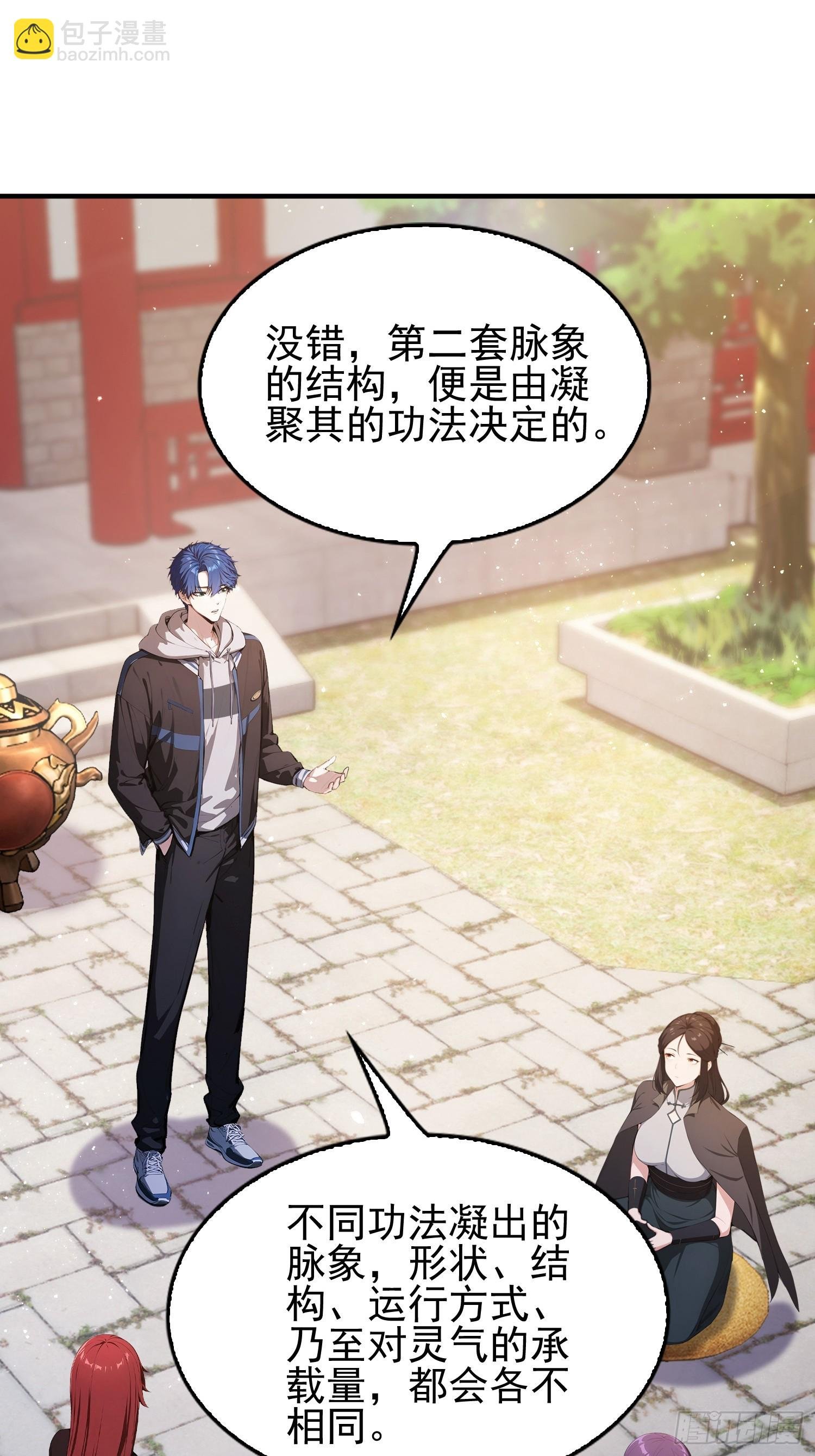 第30话 水灵灵地筑基了？