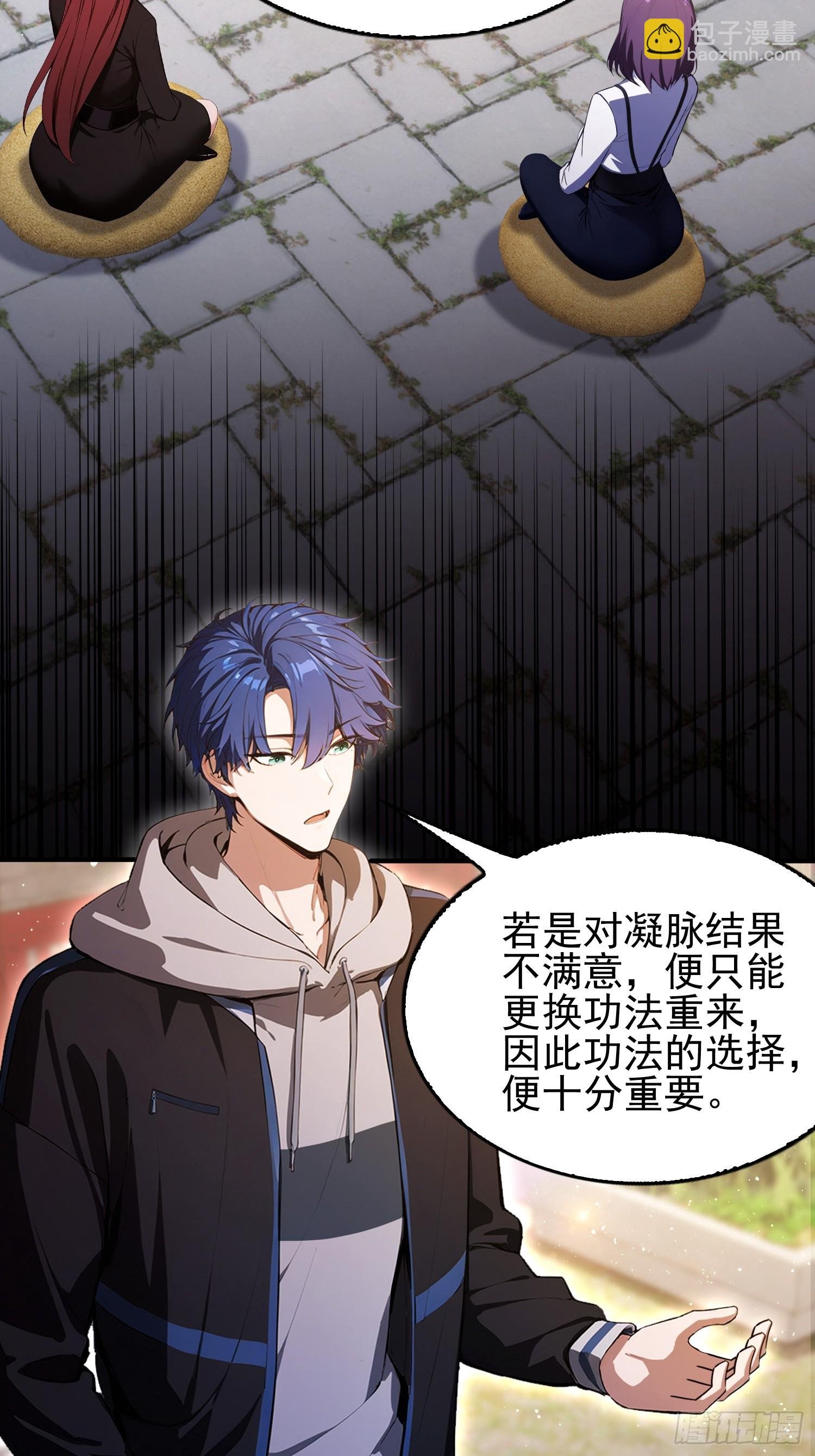 第30话 水灵灵地筑基了？