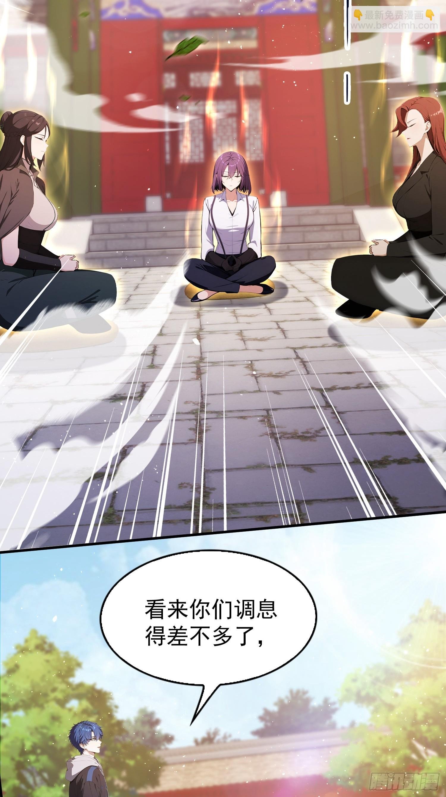 第30话 水灵灵地筑基了？