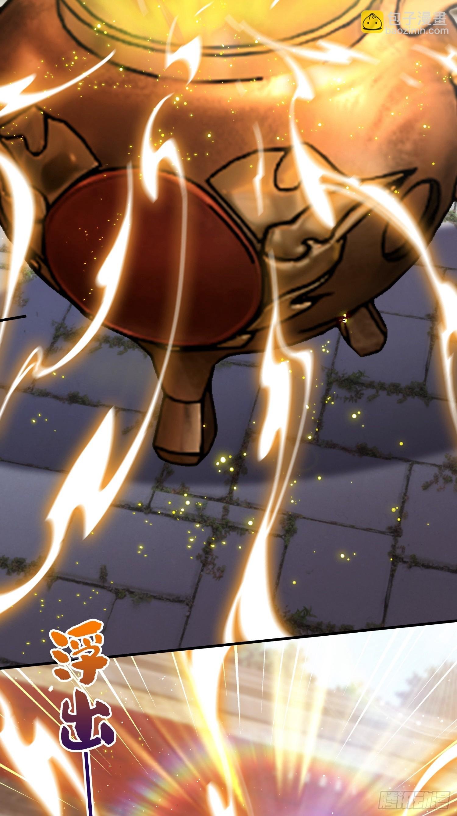 第30话 水灵灵地筑基了？