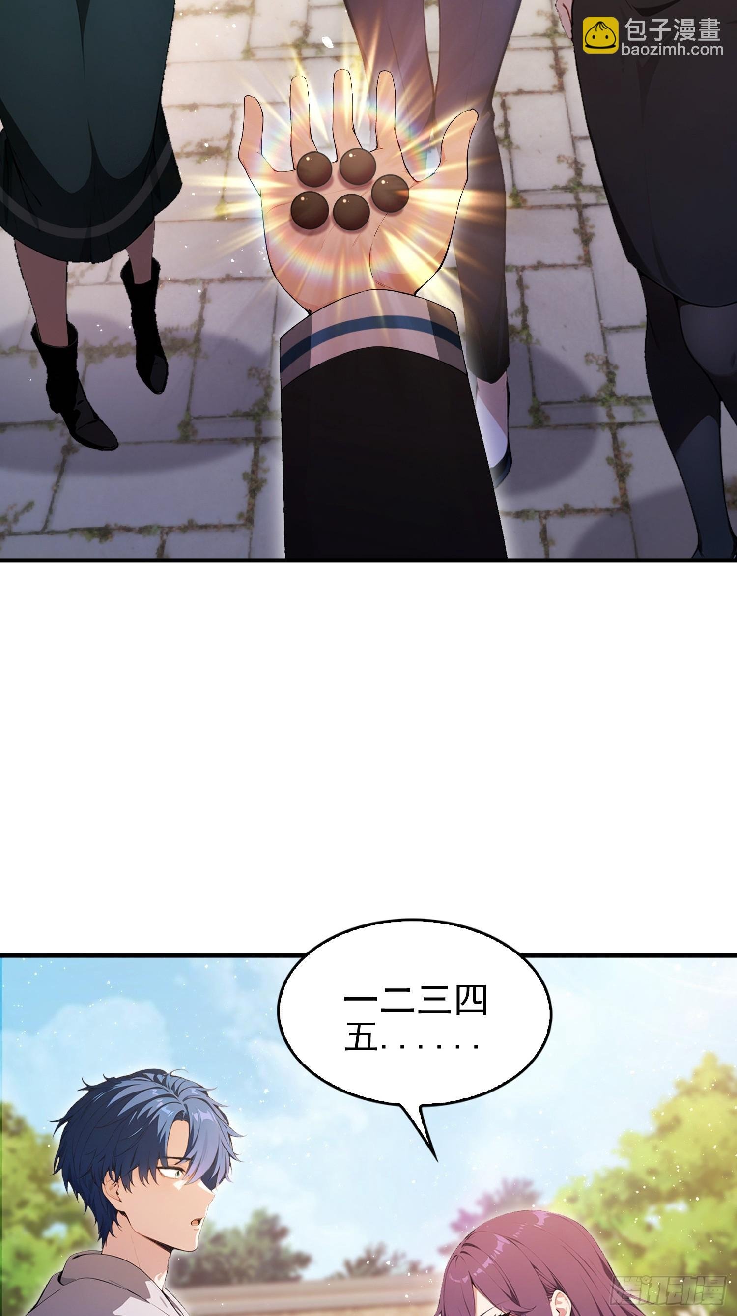第30话 水灵灵地筑基了？
