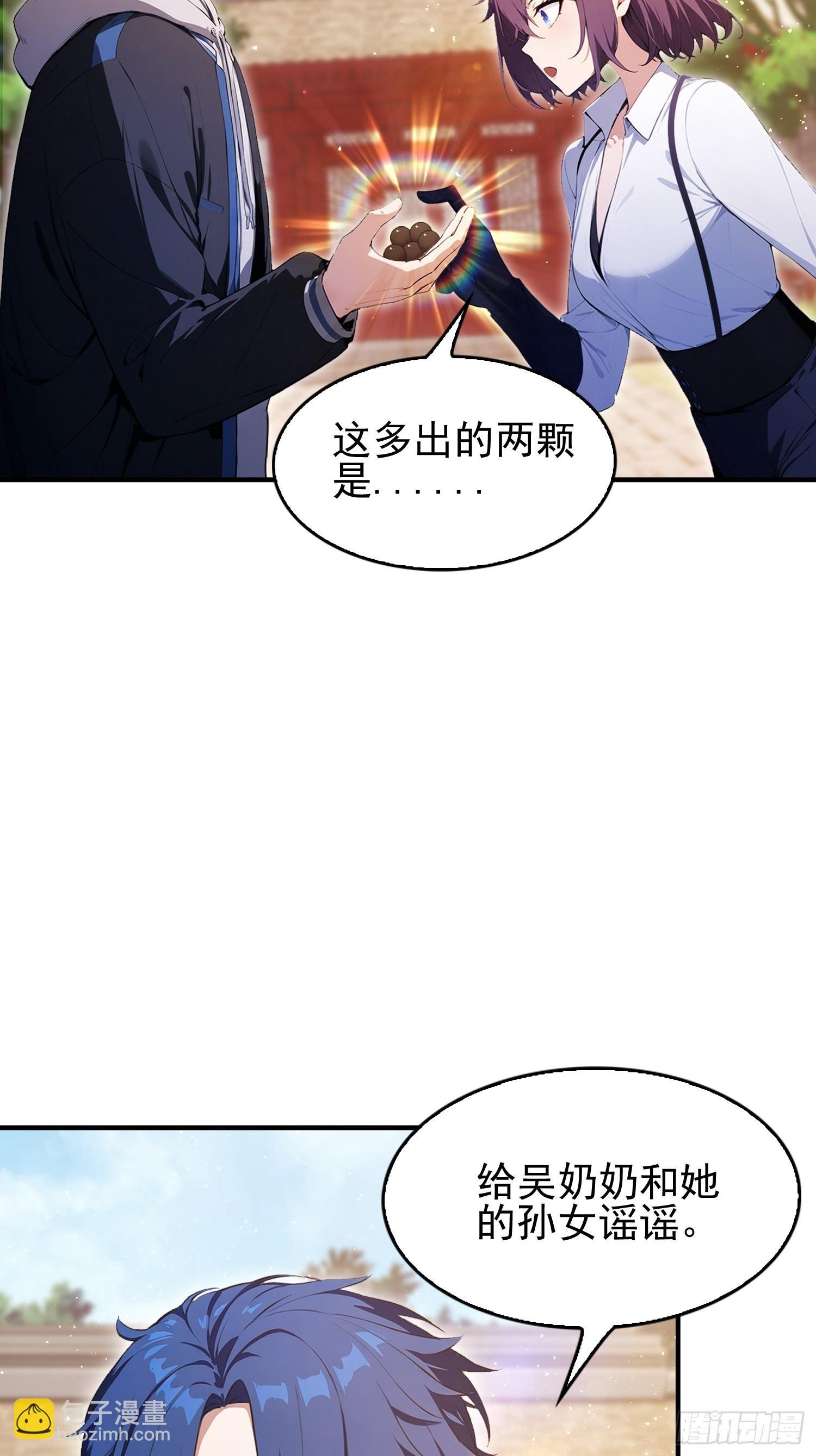 第30话 水灵灵地筑基了？