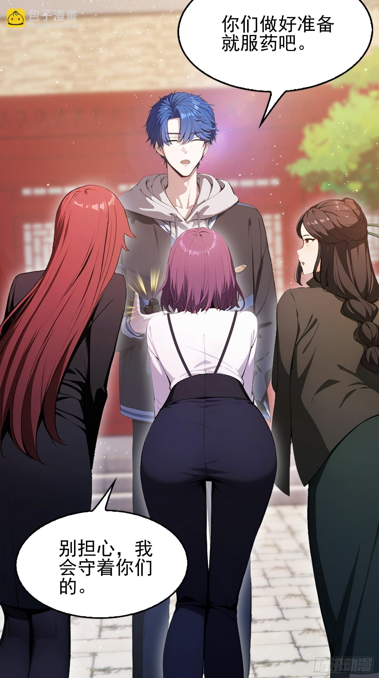 第30话 水灵灵地筑基了？