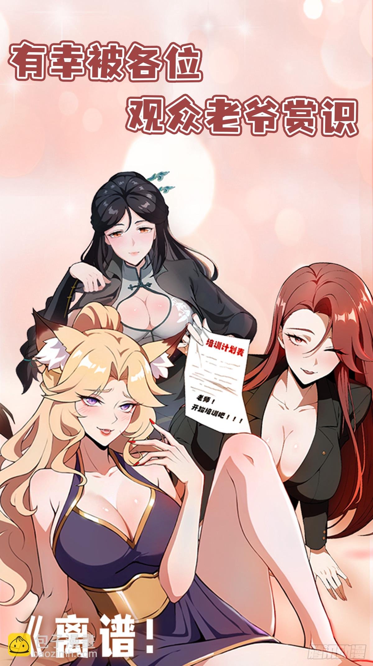第30话 水灵灵地筑基了？