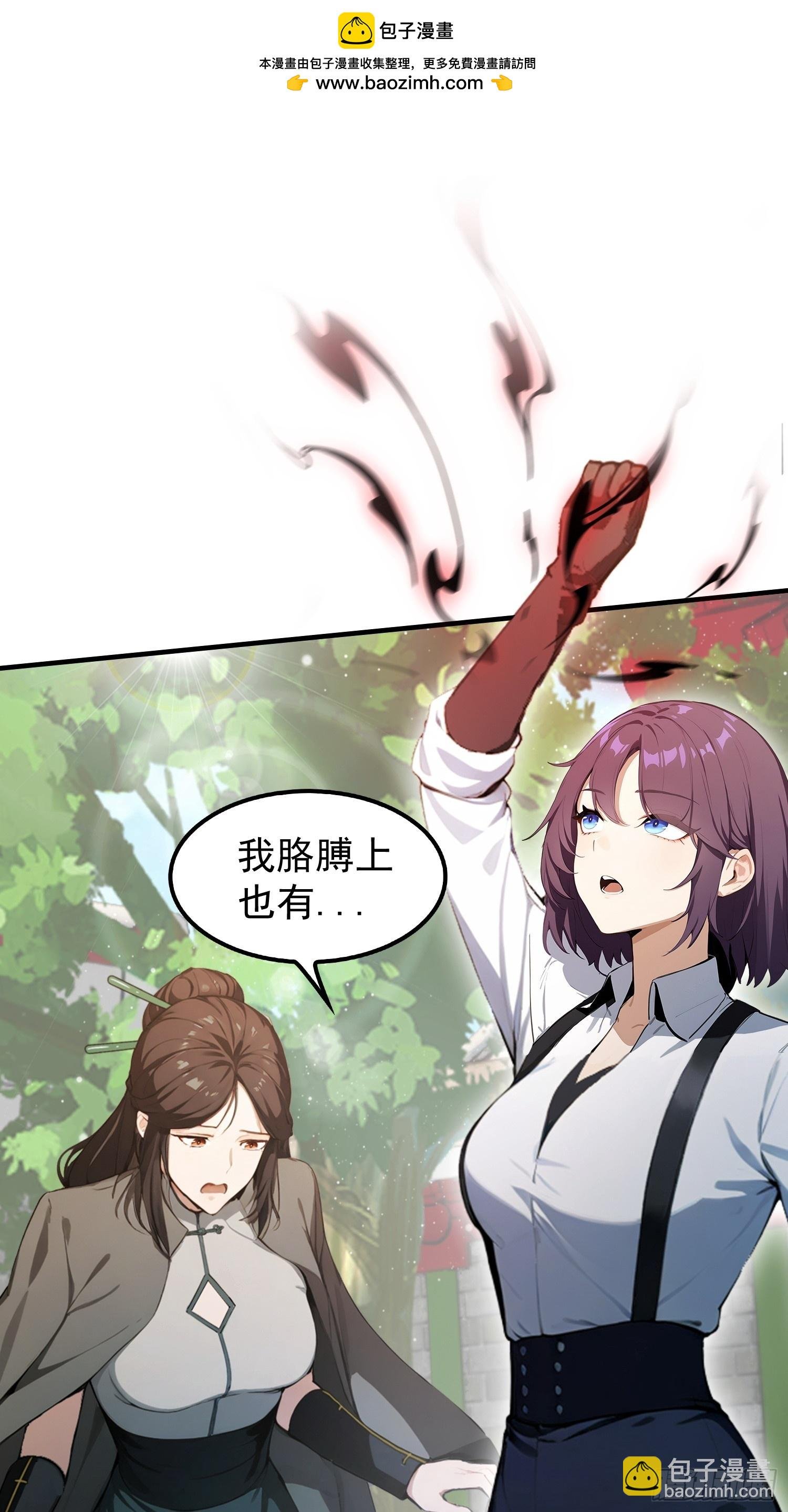 第31话什么东西，从身体里…