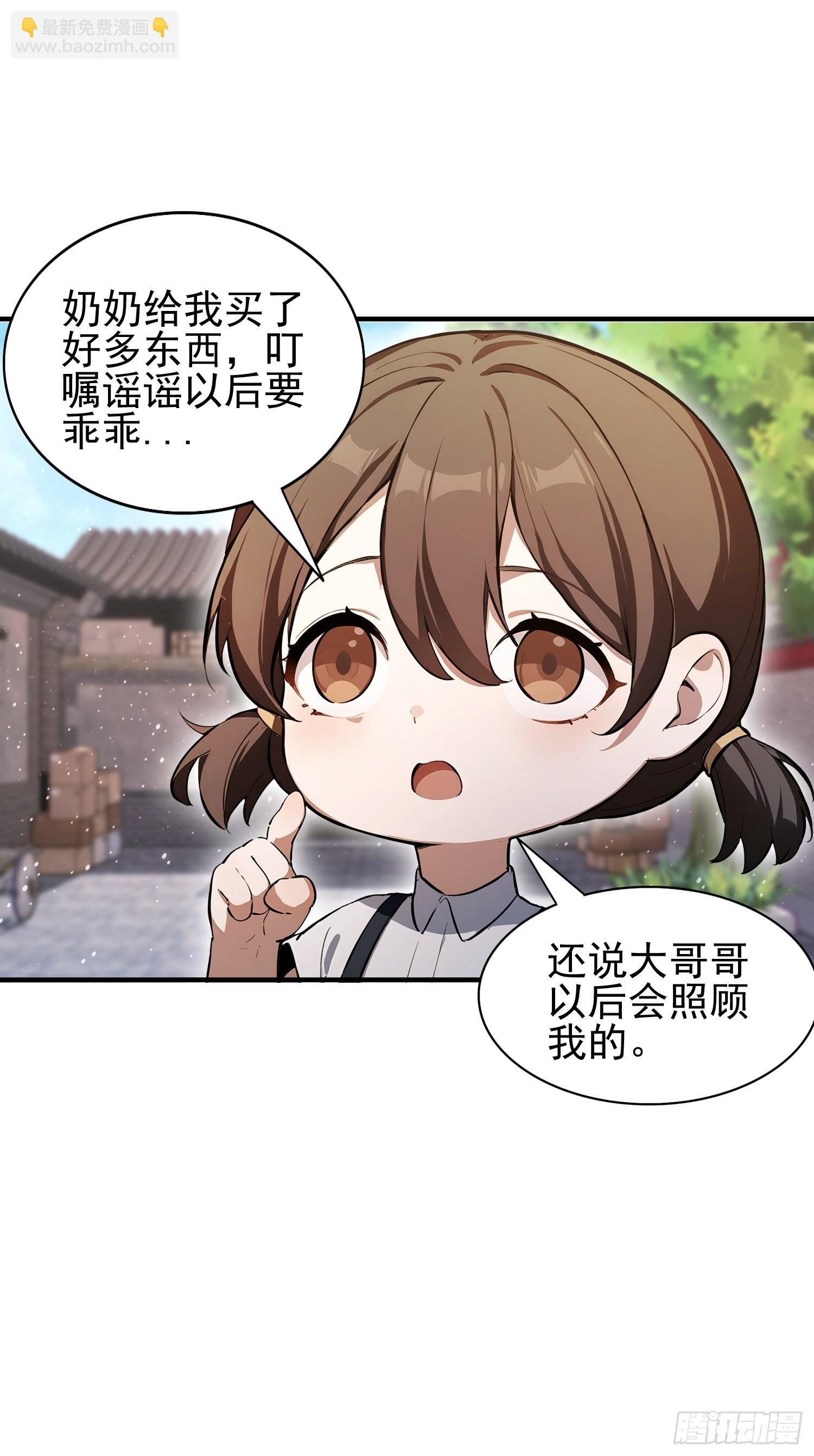 第31话什么东西，从身体里…