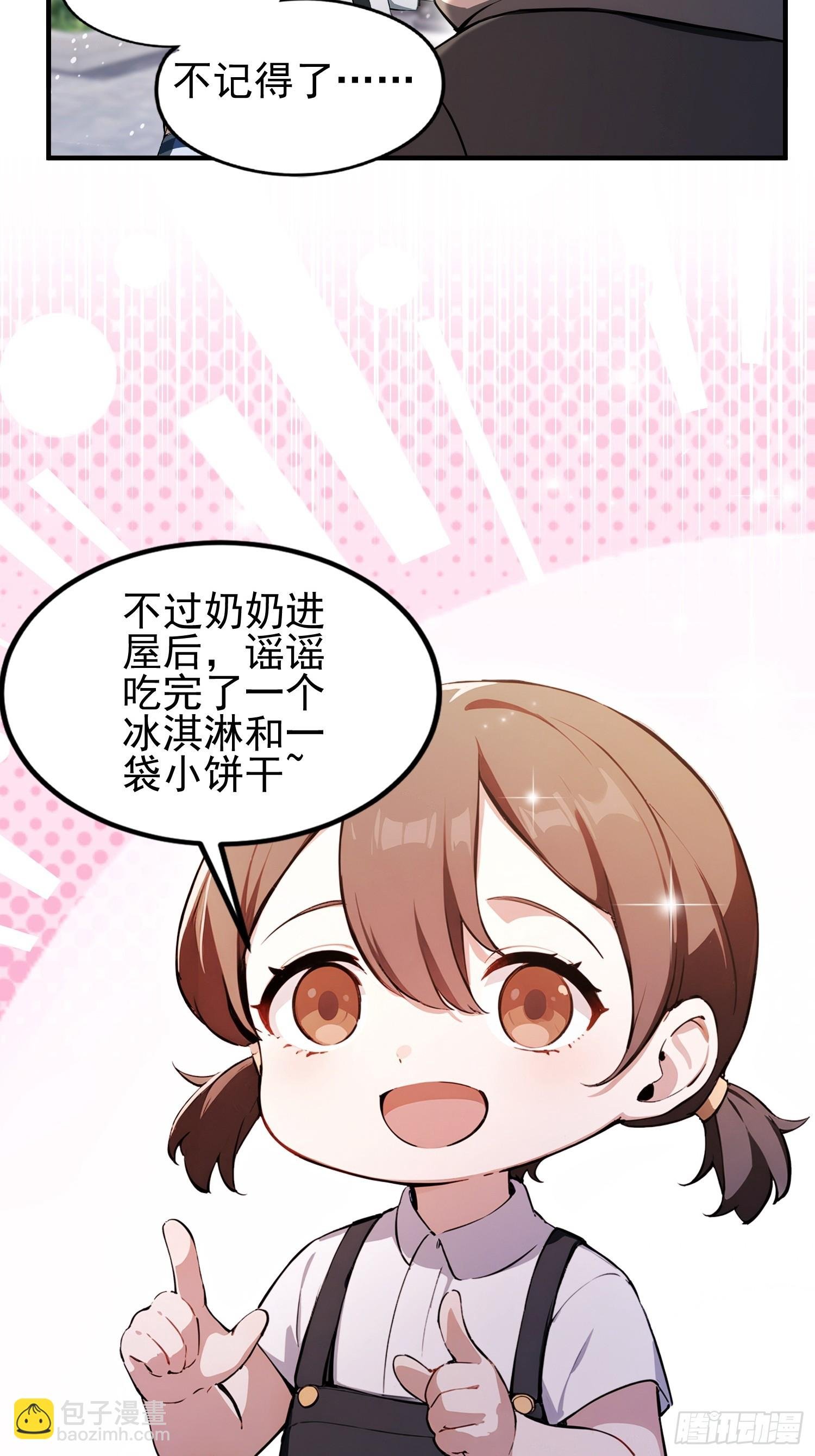 第31话什么东西，从身体里…