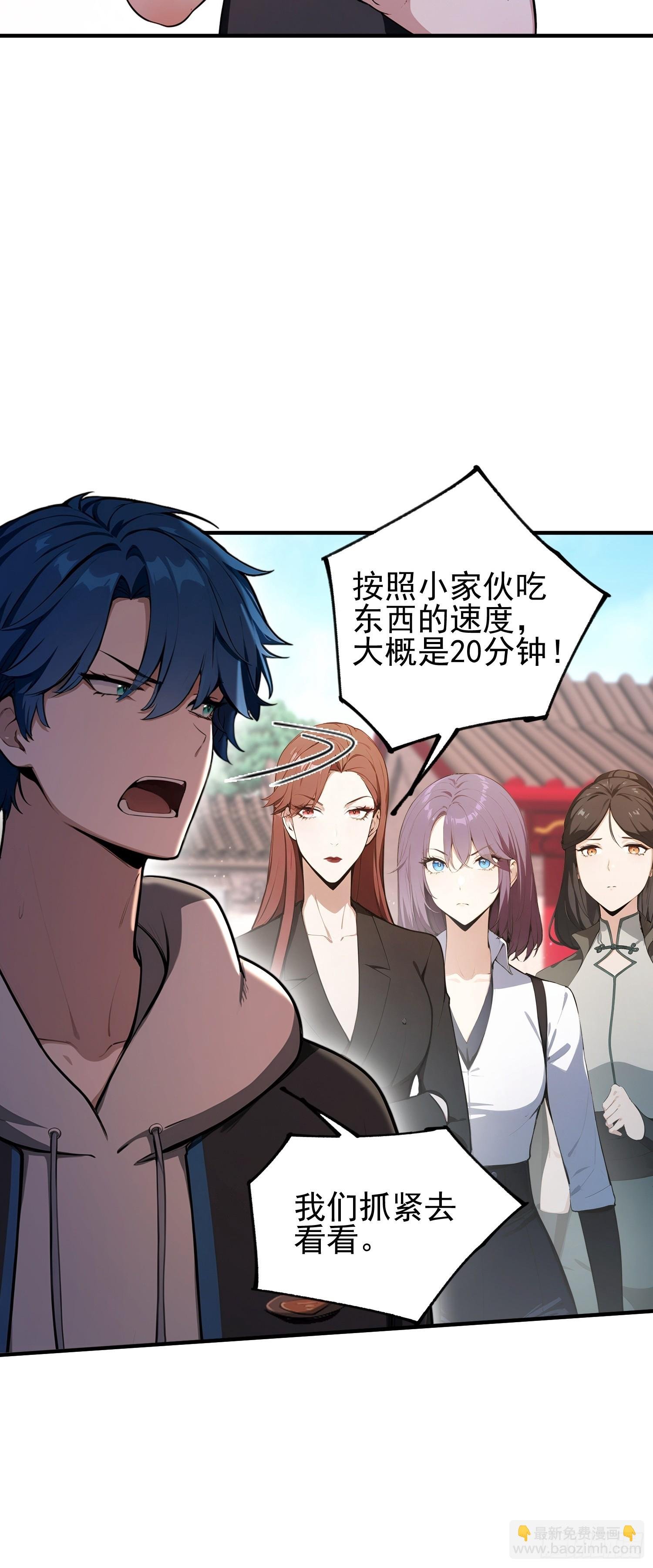 第31话什么东西，从身体里…