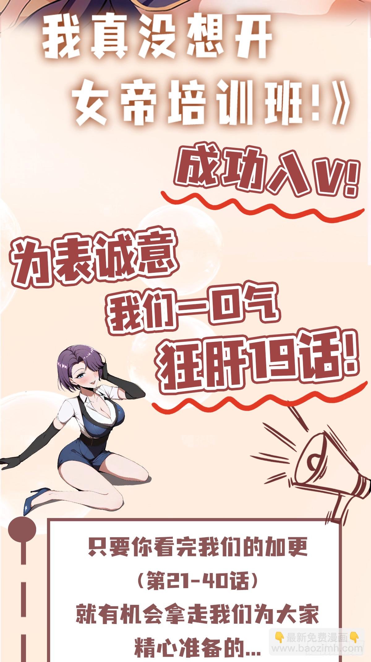 第31话什么东西，从身体里…