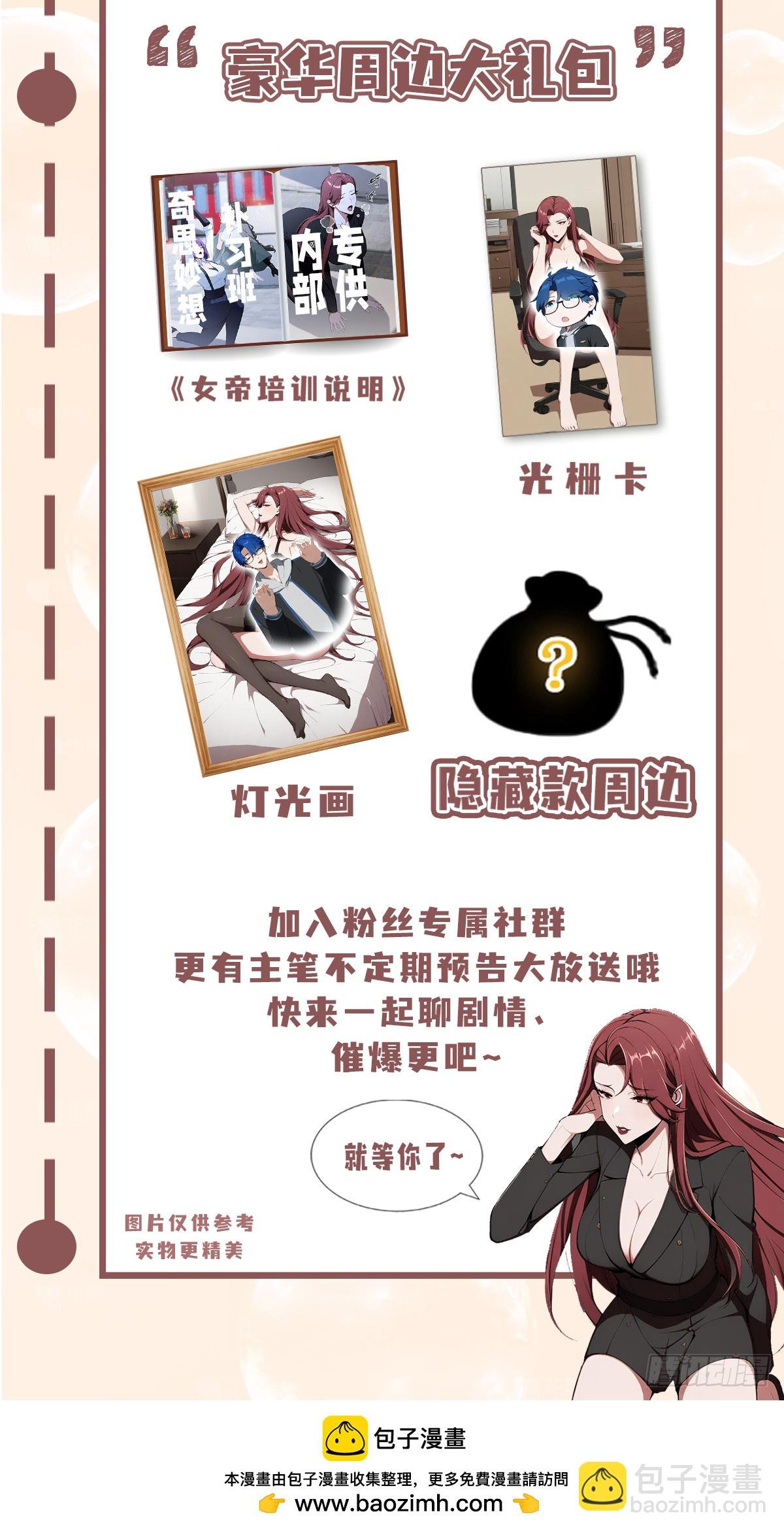 第31话什么东西，从身体里…
