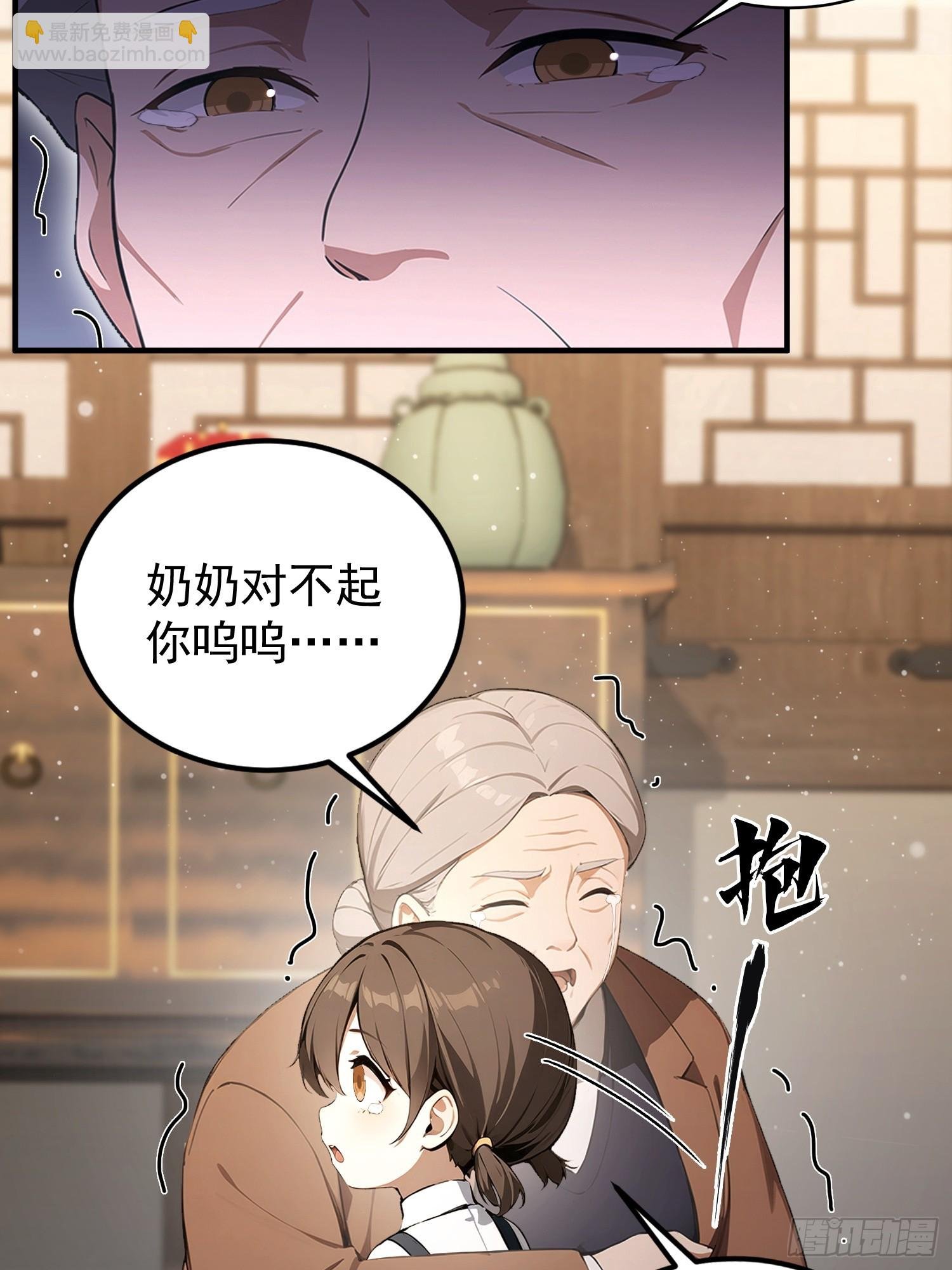 第32话 不仅除恶，更要务尽！