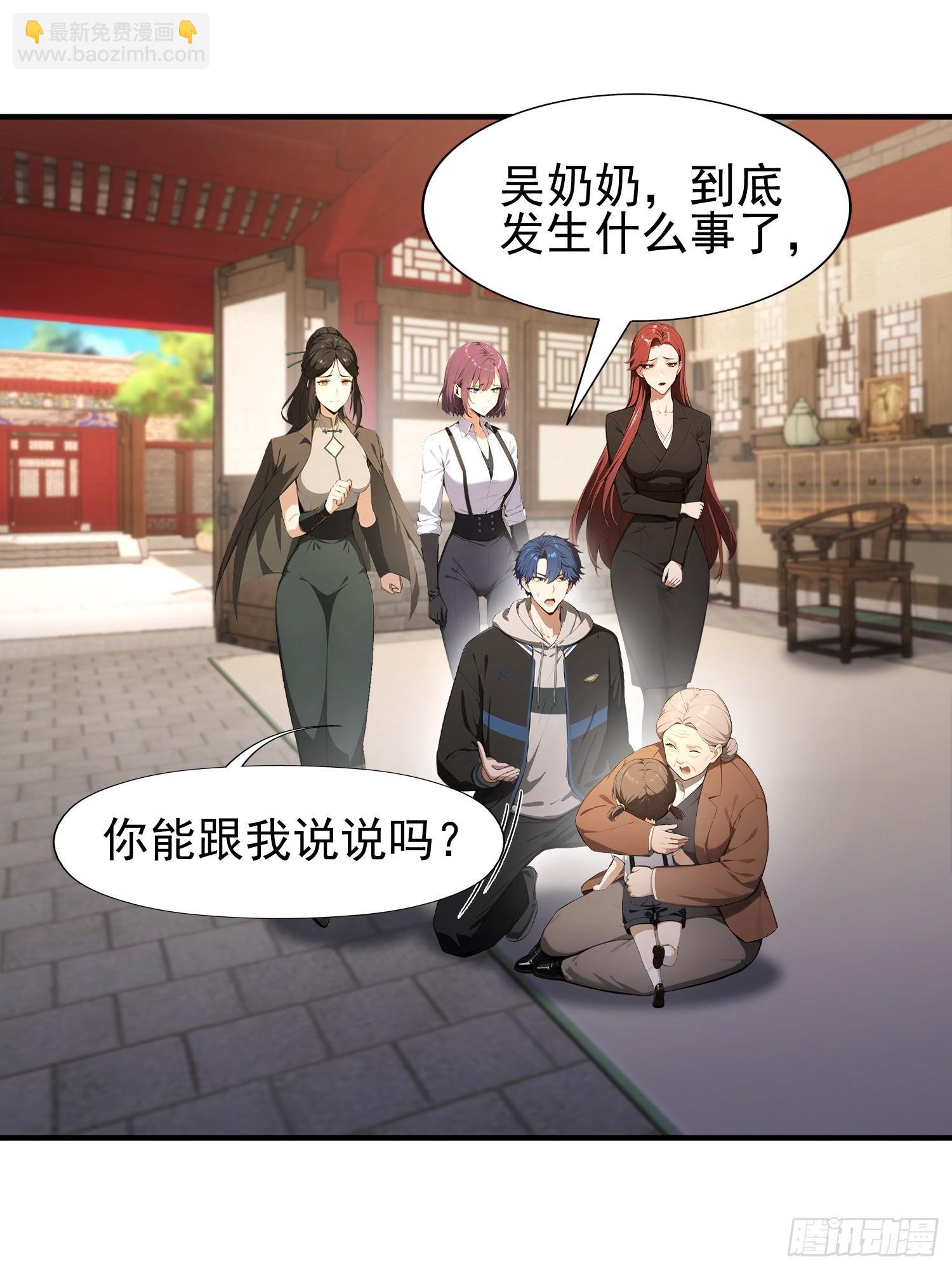 第32话 不仅除恶，更要务尽！