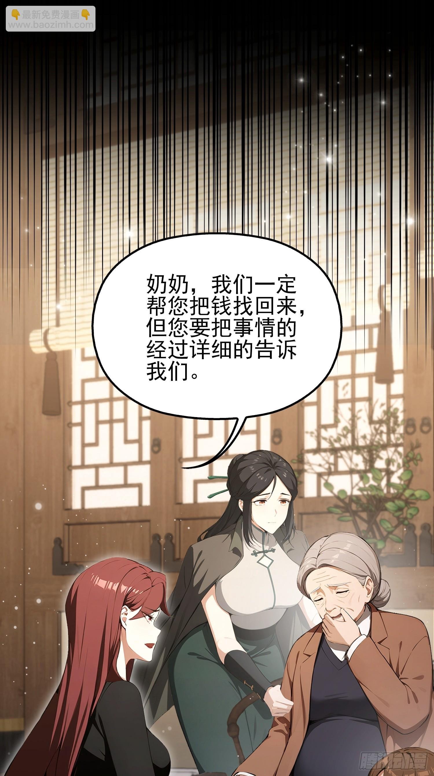 第32话 不仅除恶，更要务尽！