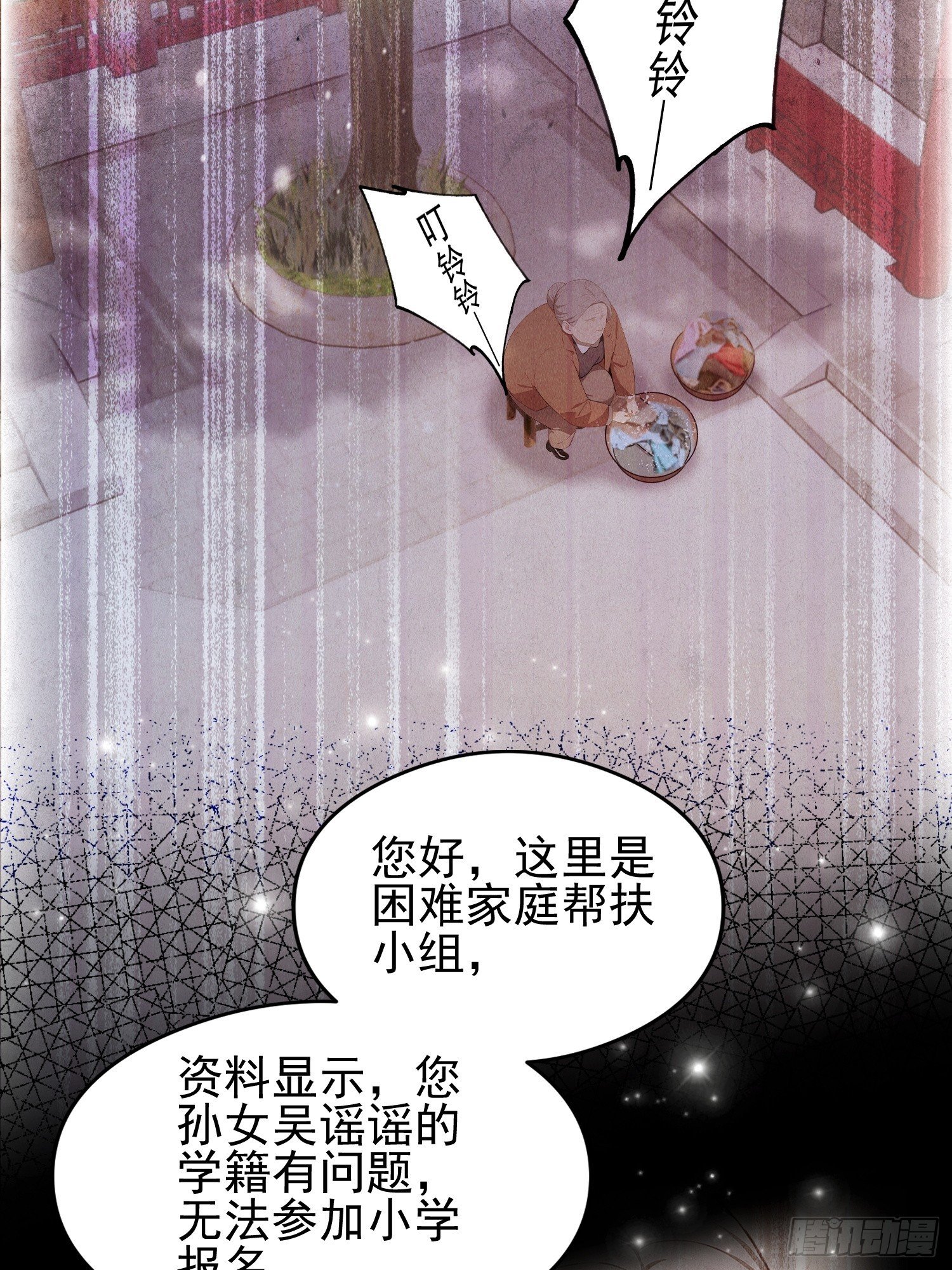 第32话 不仅除恶，更要务尽！