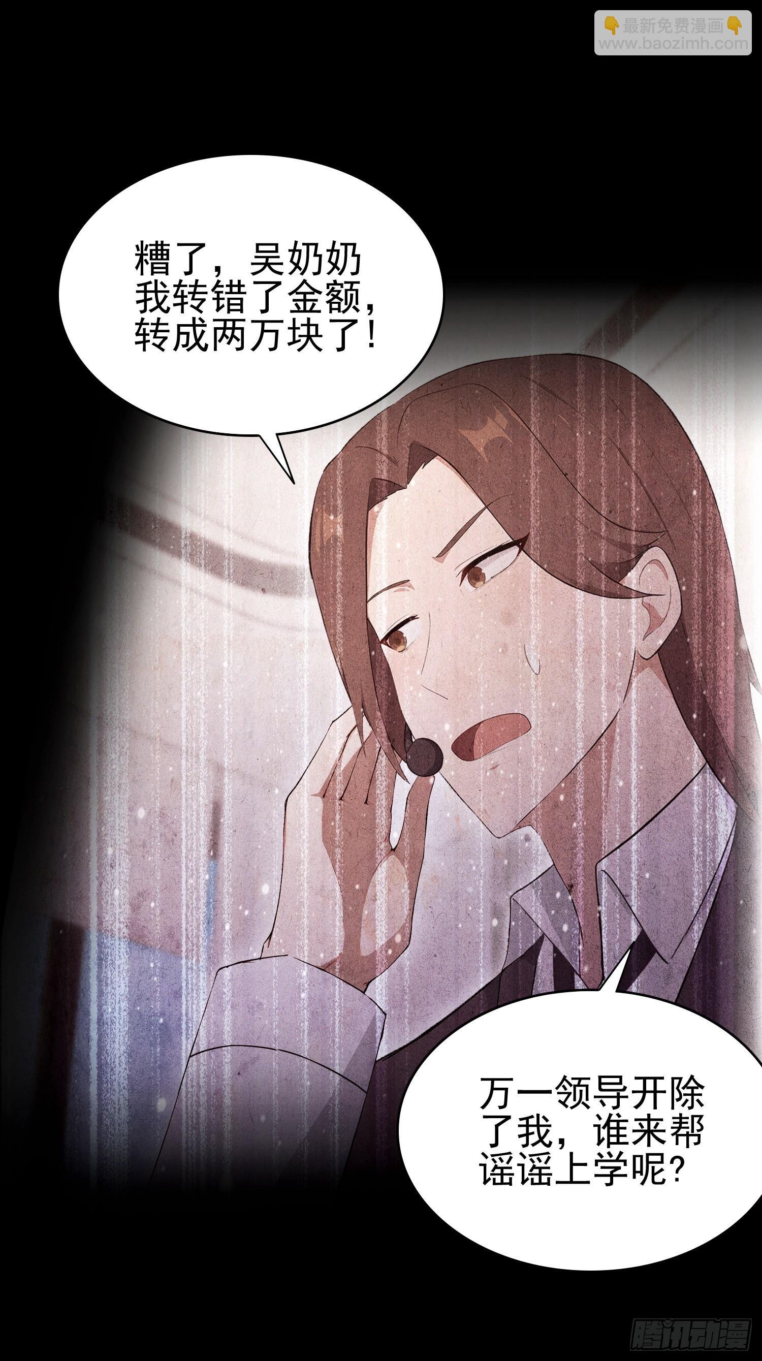 第32话 不仅除恶，更要务尽！