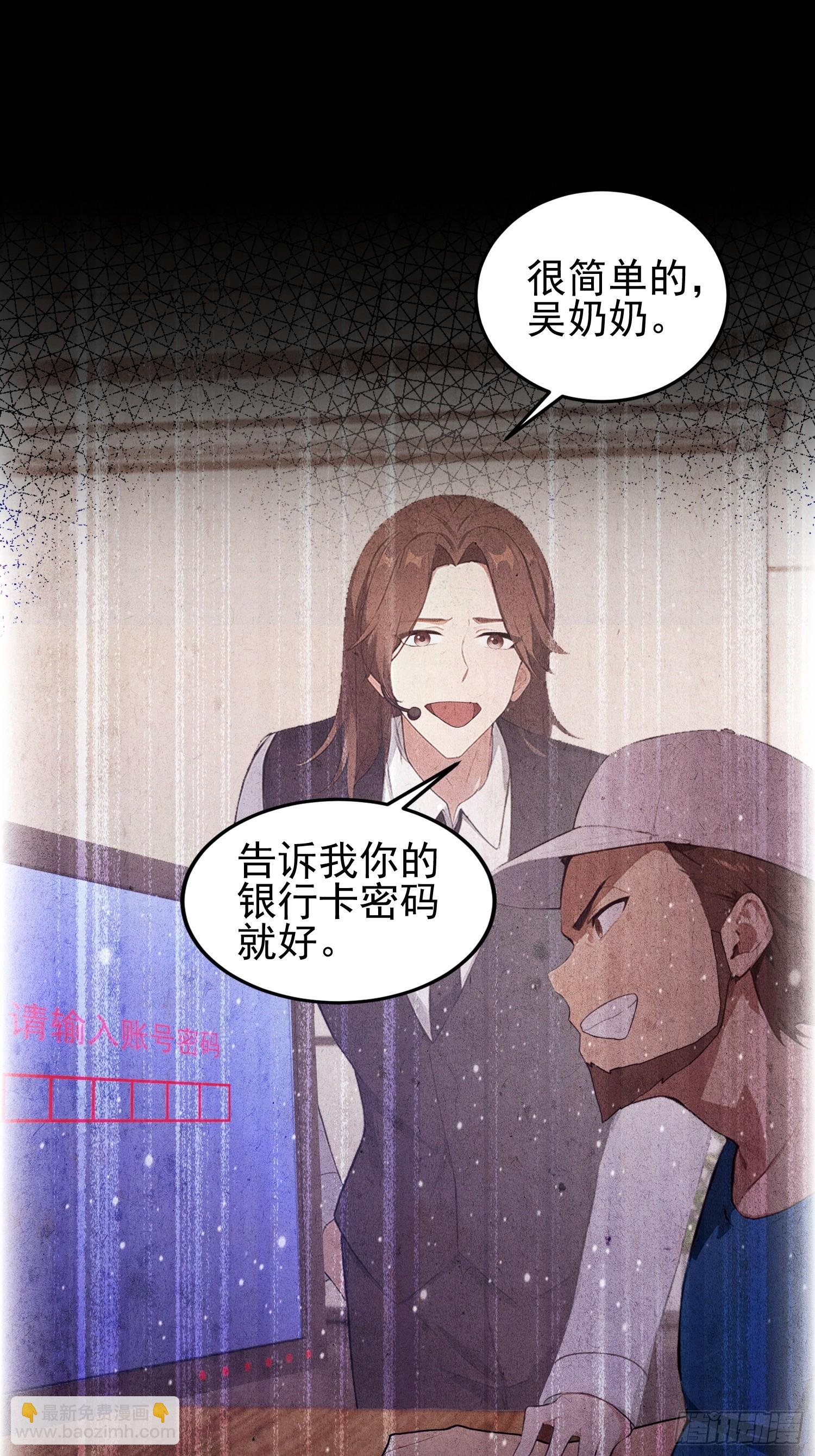 第32话 不仅除恶，更要务尽！
