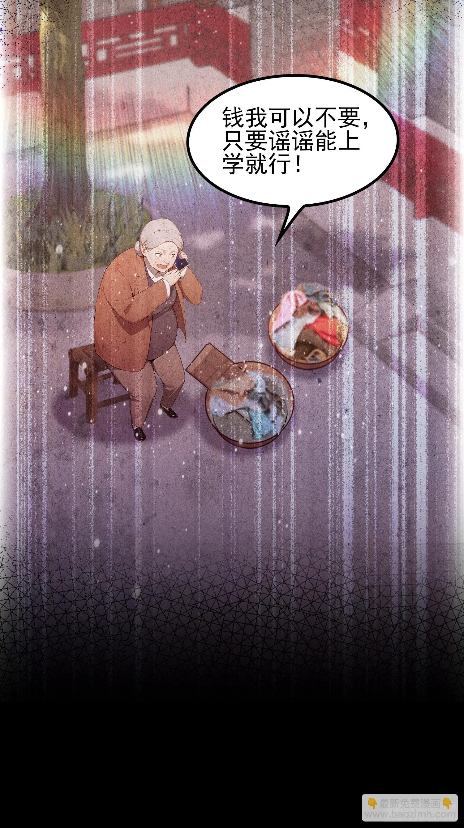 第32话 不仅除恶，更要务尽！