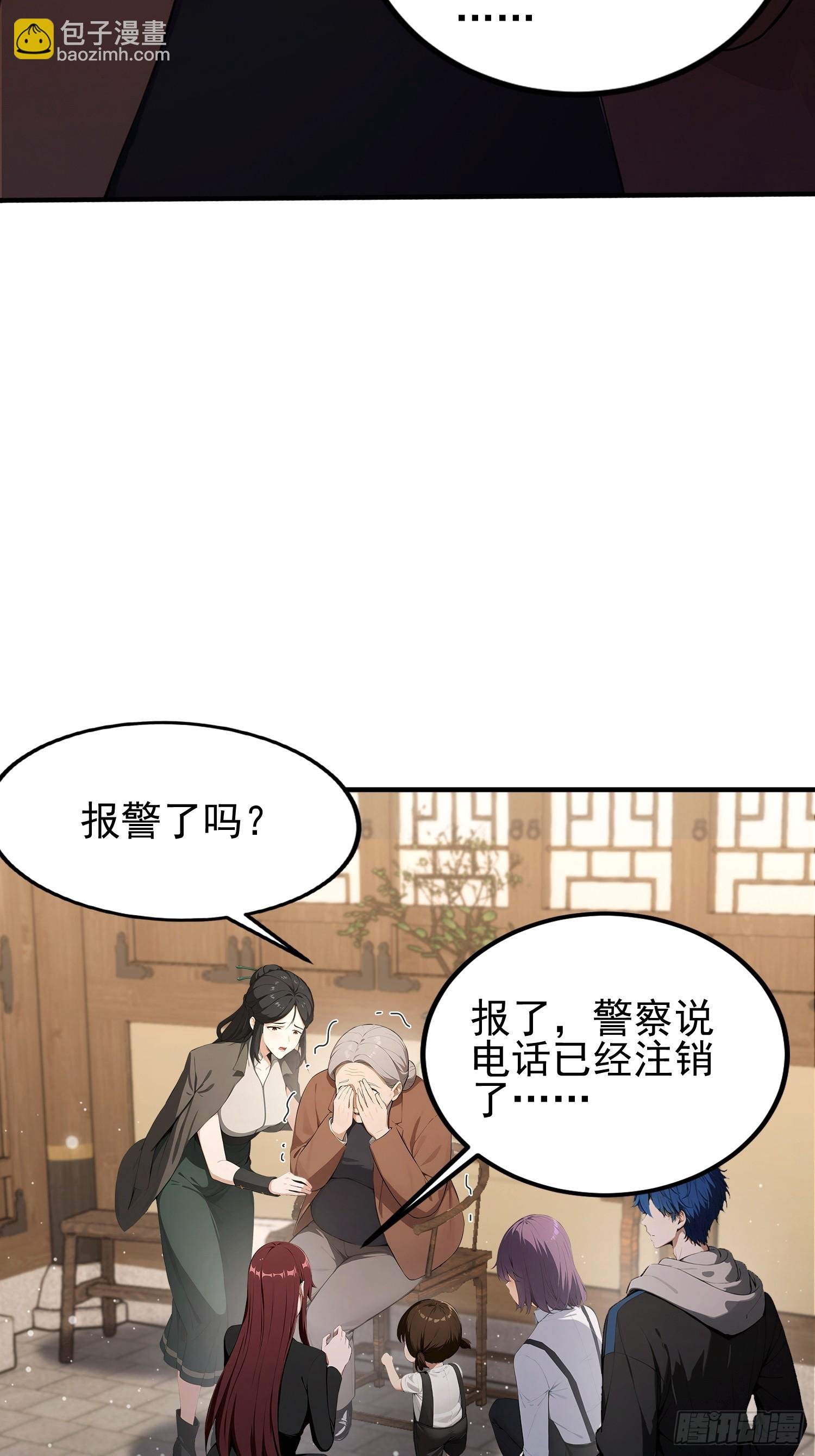 第32话 不仅除恶，更要务尽！