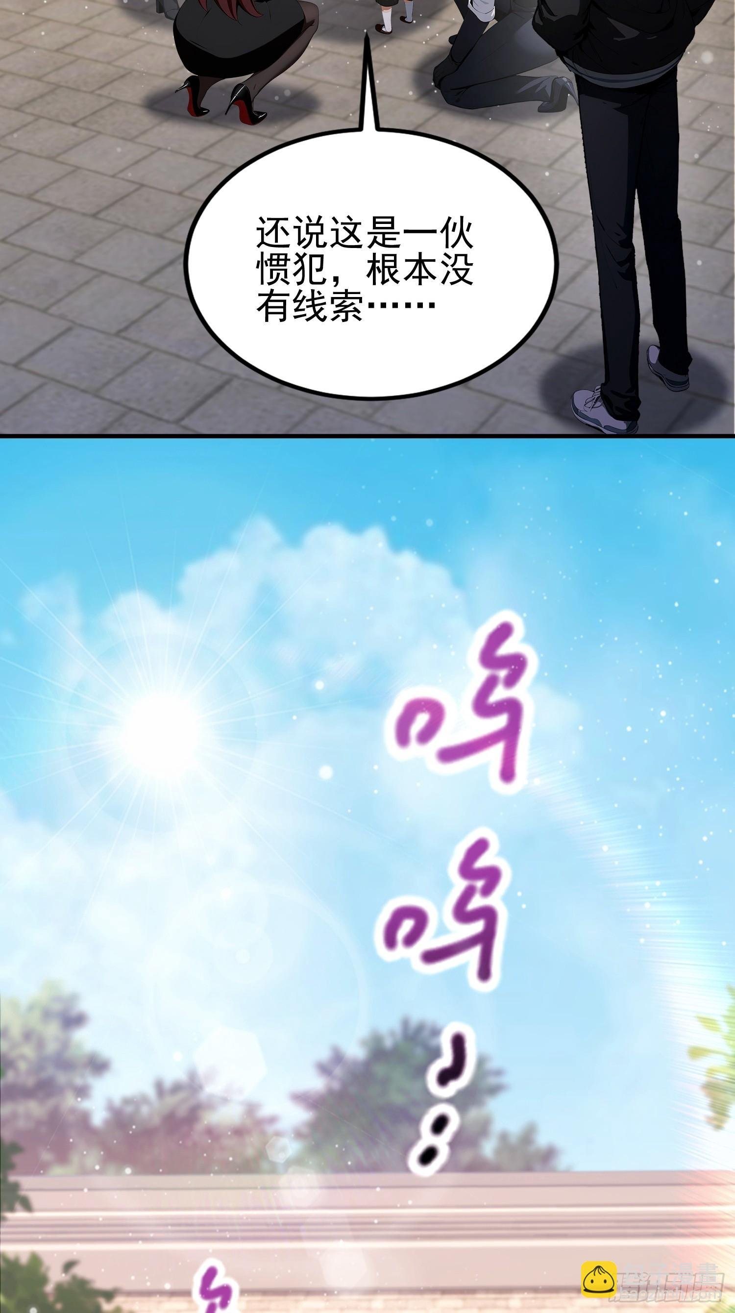 第32话 不仅除恶，更要务尽！