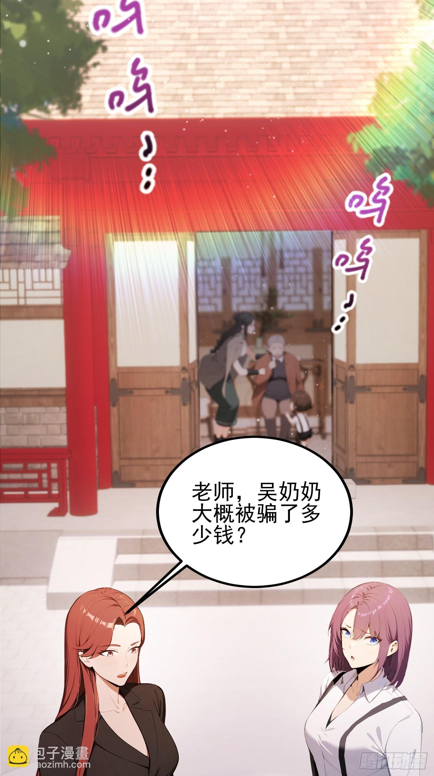 第32话 不仅除恶，更要务尽！
