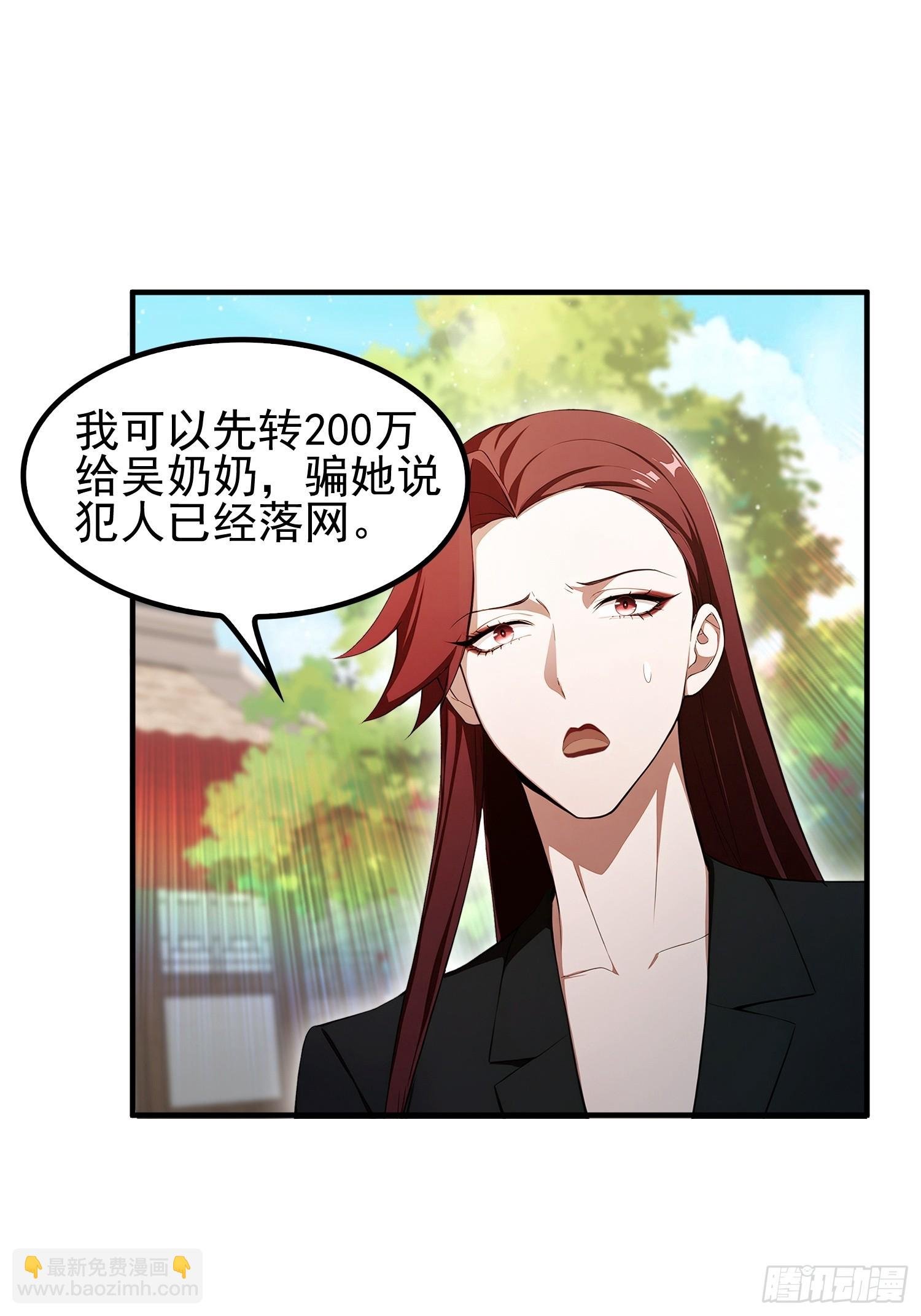 第32话 不仅除恶，更要务尽！