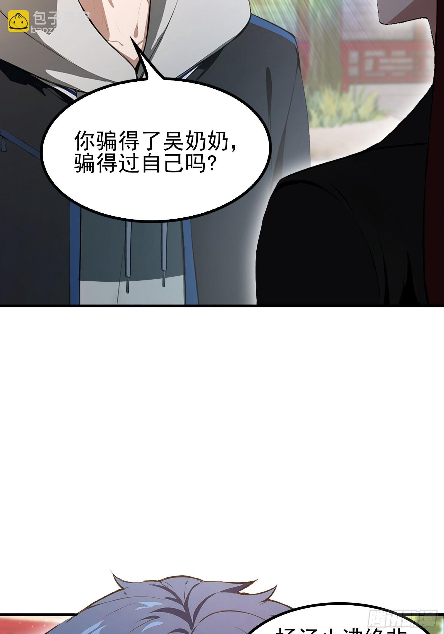 第32话 不仅除恶，更要务尽！