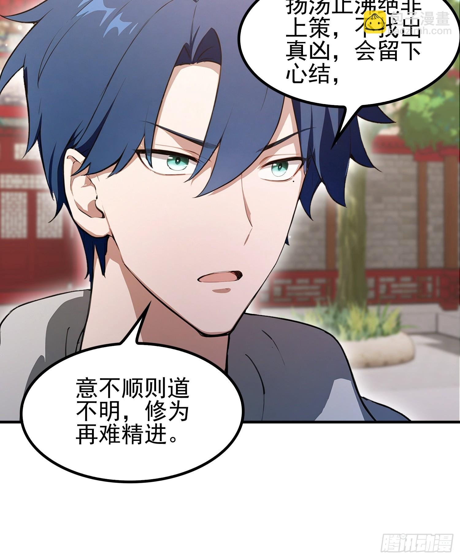 第32话 不仅除恶，更要务尽！
