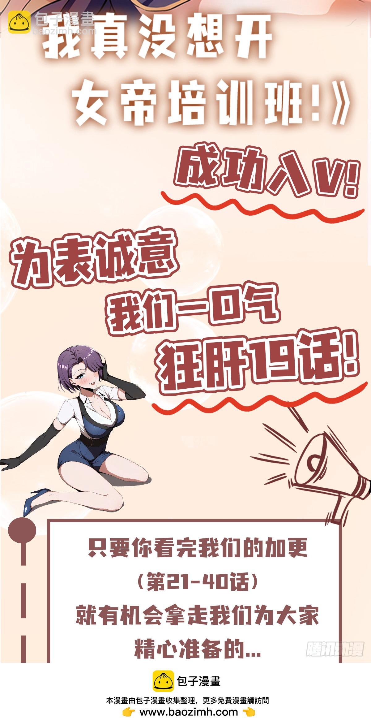 第32话 不仅除恶，更要务尽！