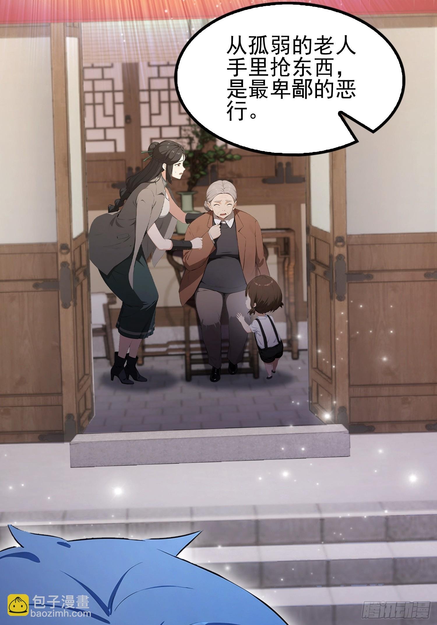 第33话 老师聊发少年狂