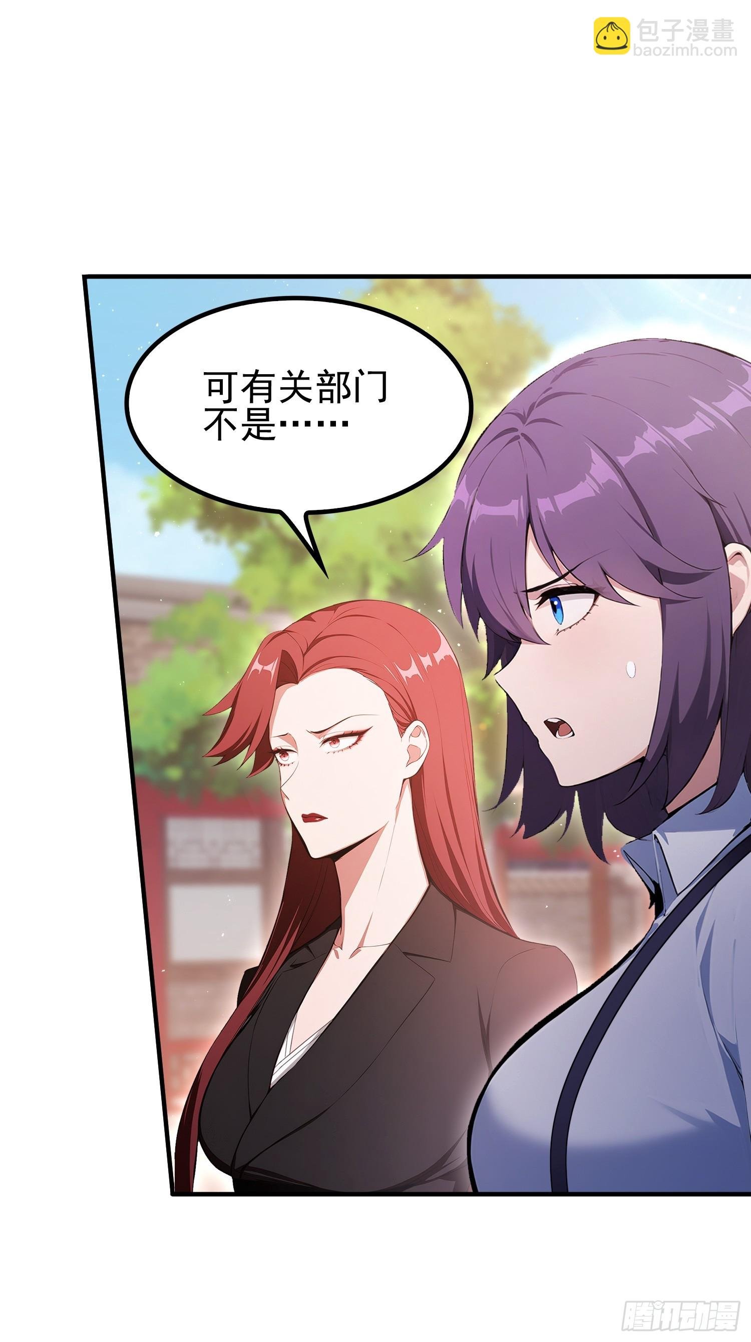 第33话 老师聊发少年狂